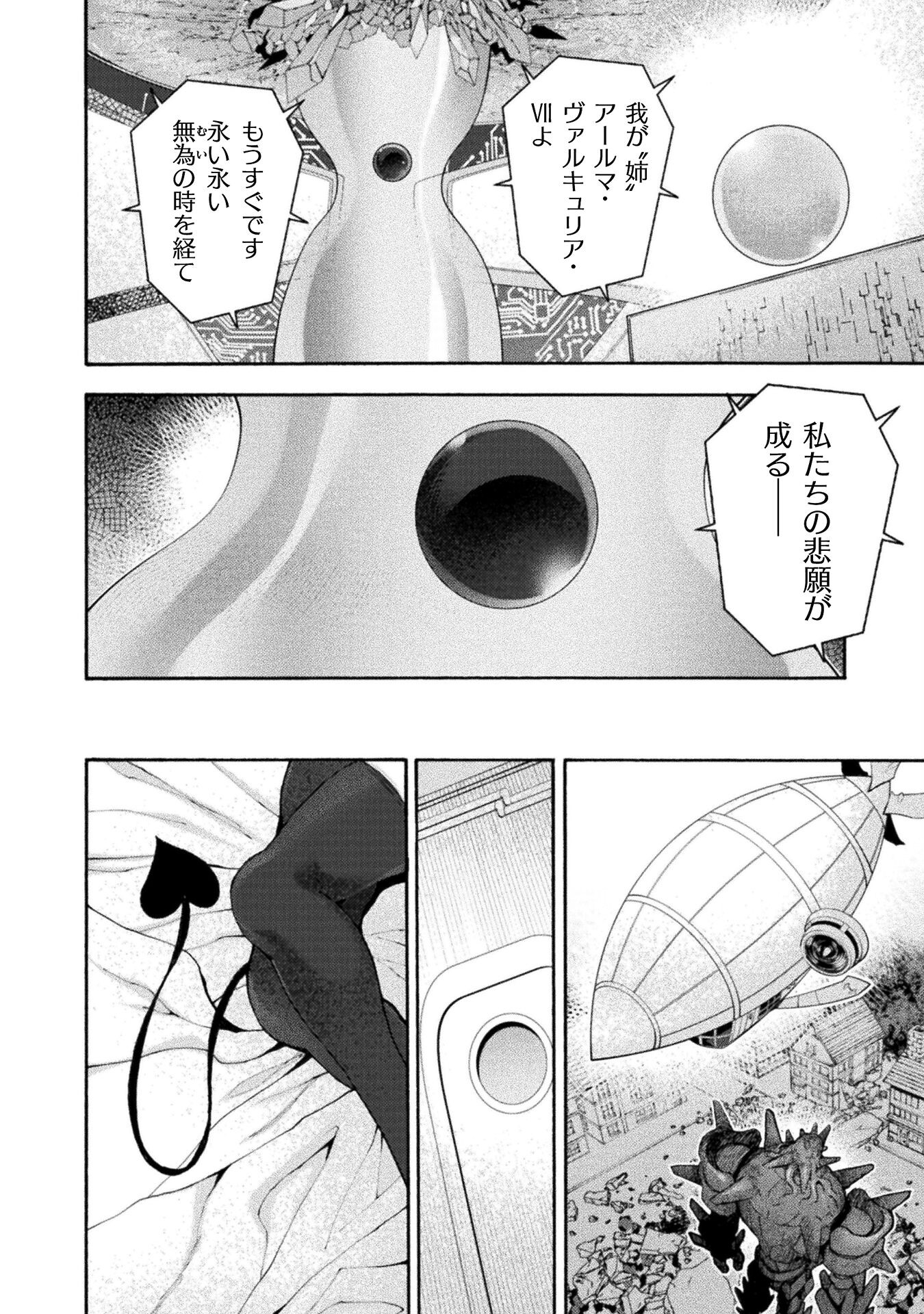Himekishi ga Classmate! - Chapter 61 - Page 2