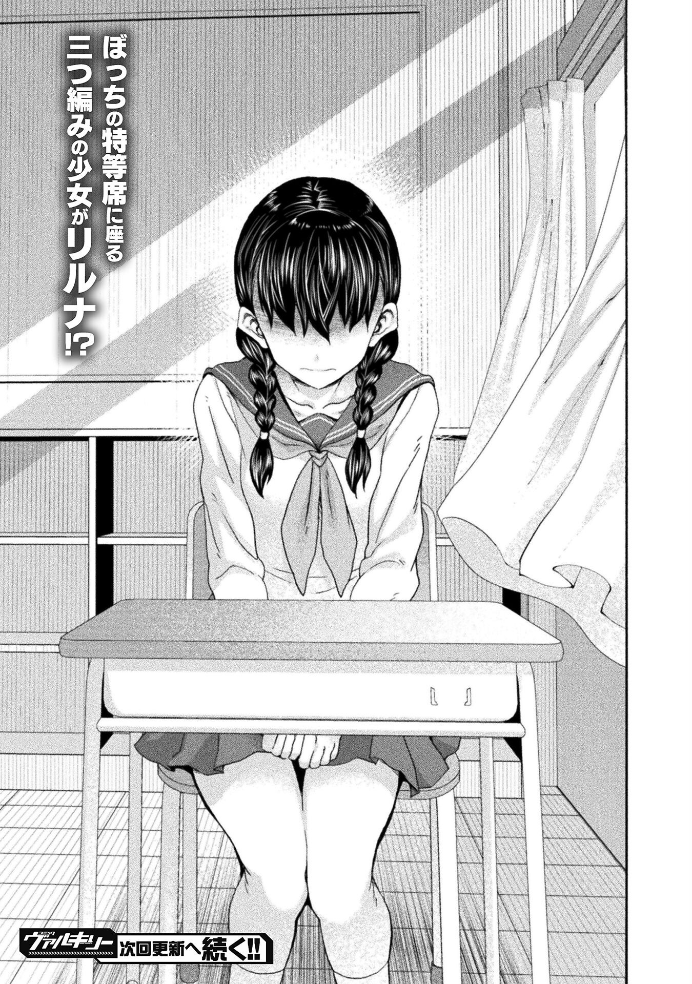 Himekishi ga Classmate! - Chapter 62 - Page 23