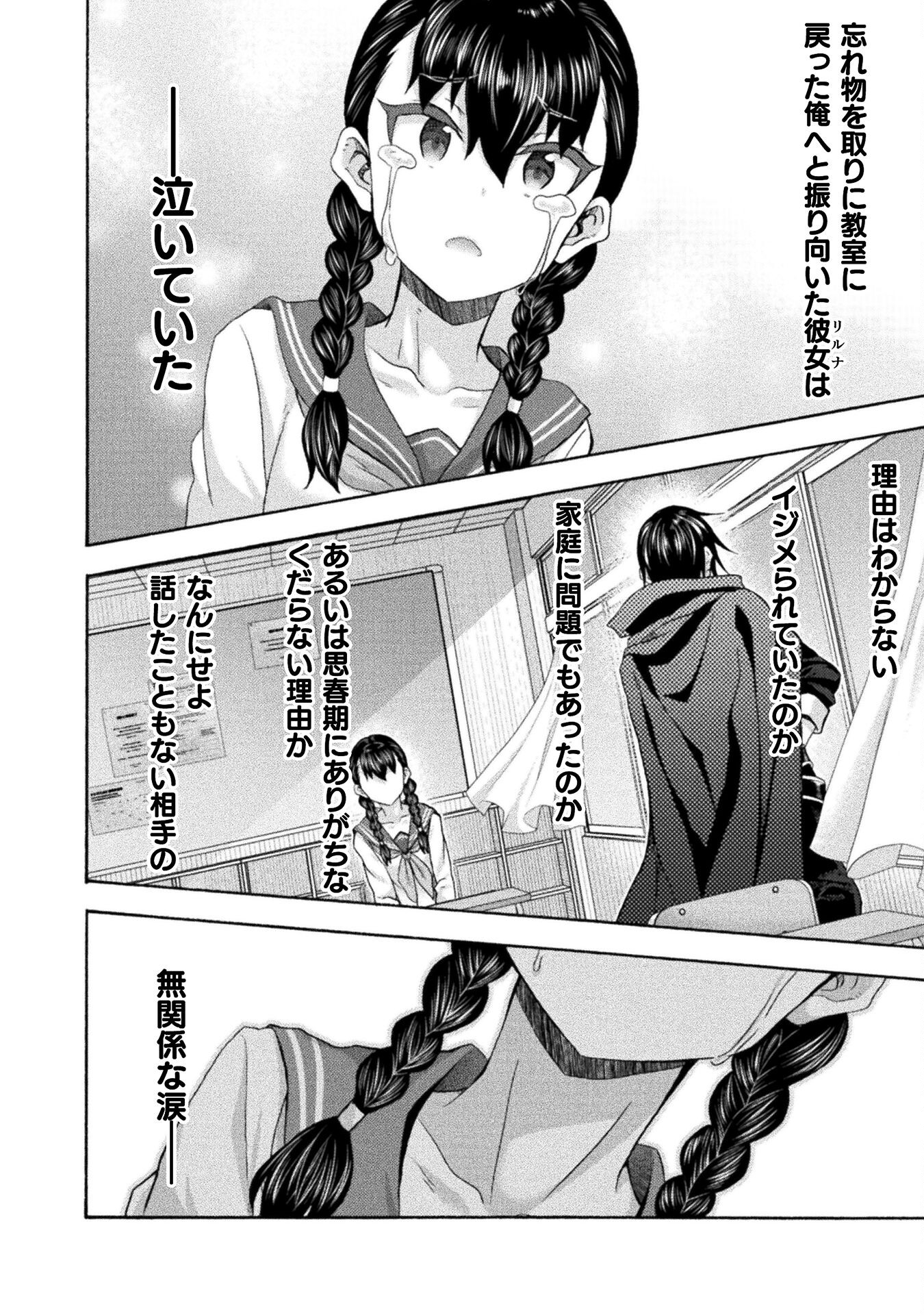 Himekishi ga Classmate! - Chapter 63 - Page 2