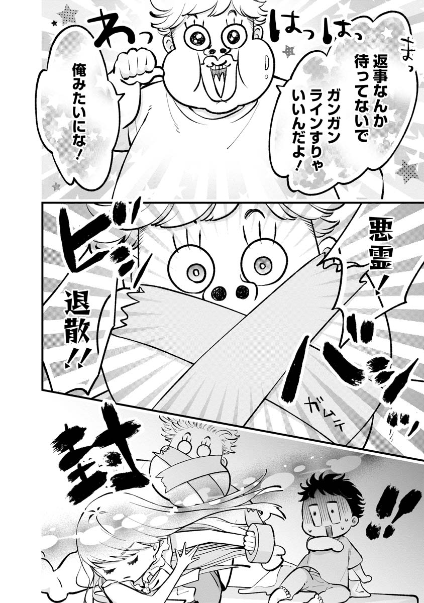 Himote no Gimon ni Kotaeru Hon - Chapter 12 - Page 10