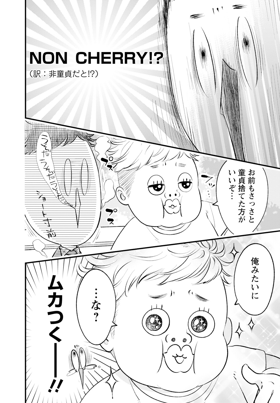 Himote no Gimon ni Kotaeru Hon - Chapter 5 - Page 4