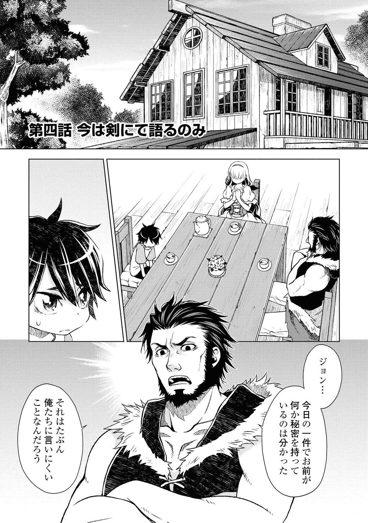 Hiraheishi Wa Kako O Yumemiru Raw Hiraheishi wa Kako o Yumemiru Chapter 4 – 漫画 raw