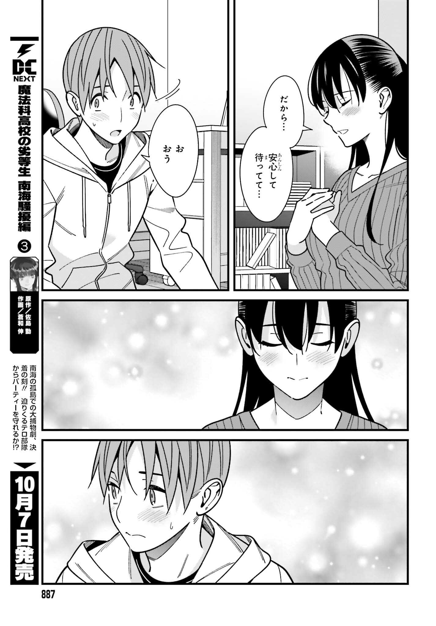 Hirasaka Hinako ga Ero Kawaii koto wo Ore dake ga Shitte iru - Chapter 41 - Page 15