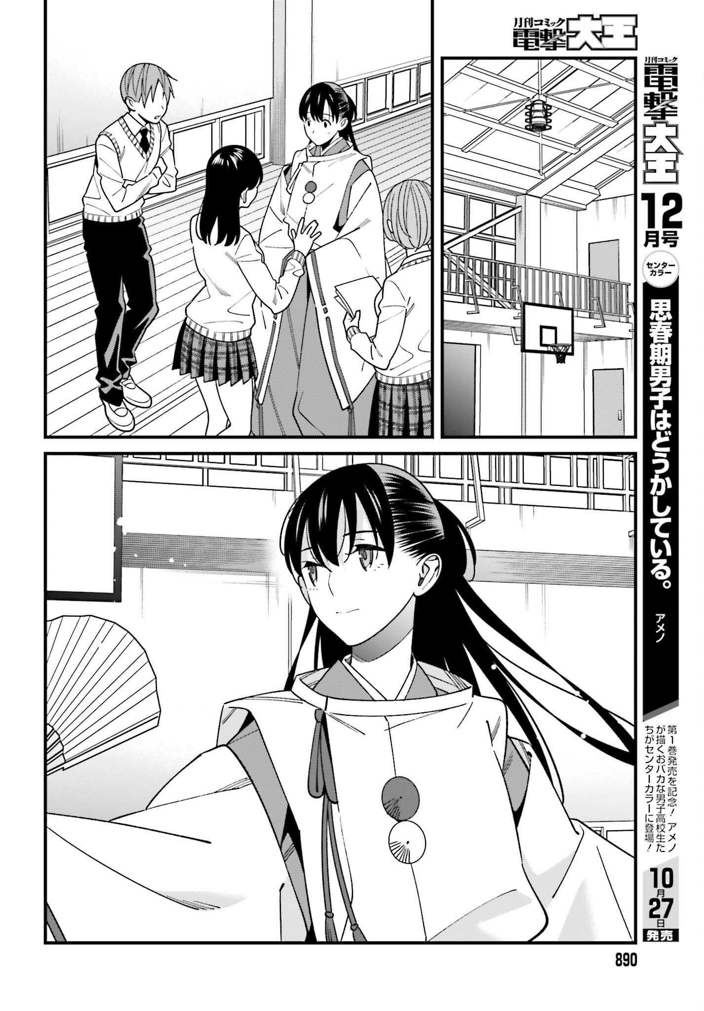 Hirasaka Hinako ga Ero Kawaii koto wo Ore dake ga Shitte iru - Chapter 41 - Page 18