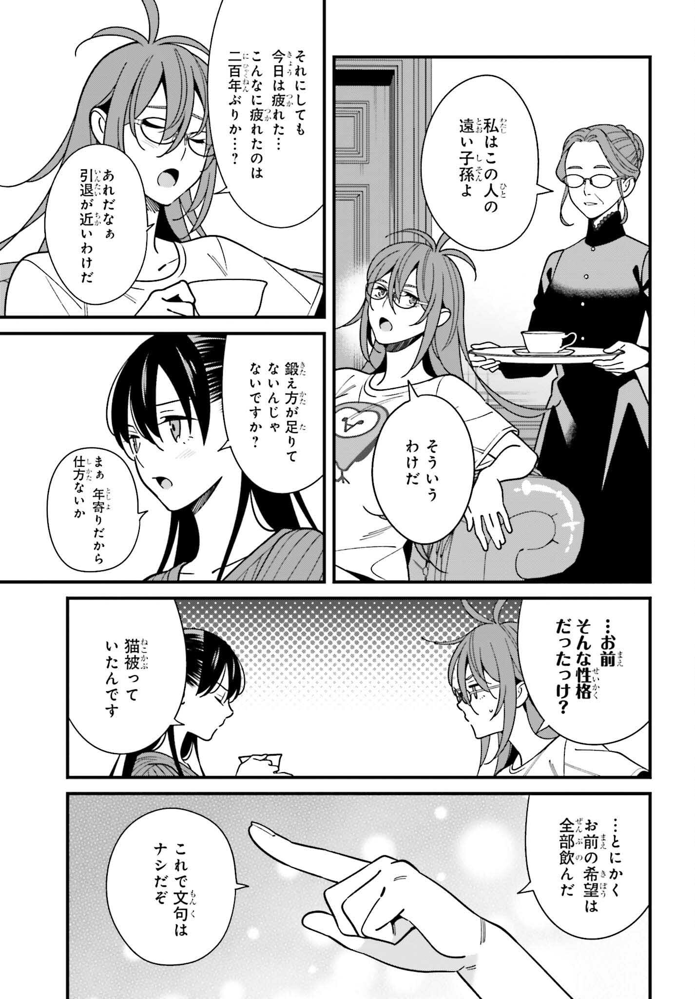 Hirasaka Hinako ga Ero Kawaii koto wo Ore dake ga Shitte iru - Chapter 41 - Page 3