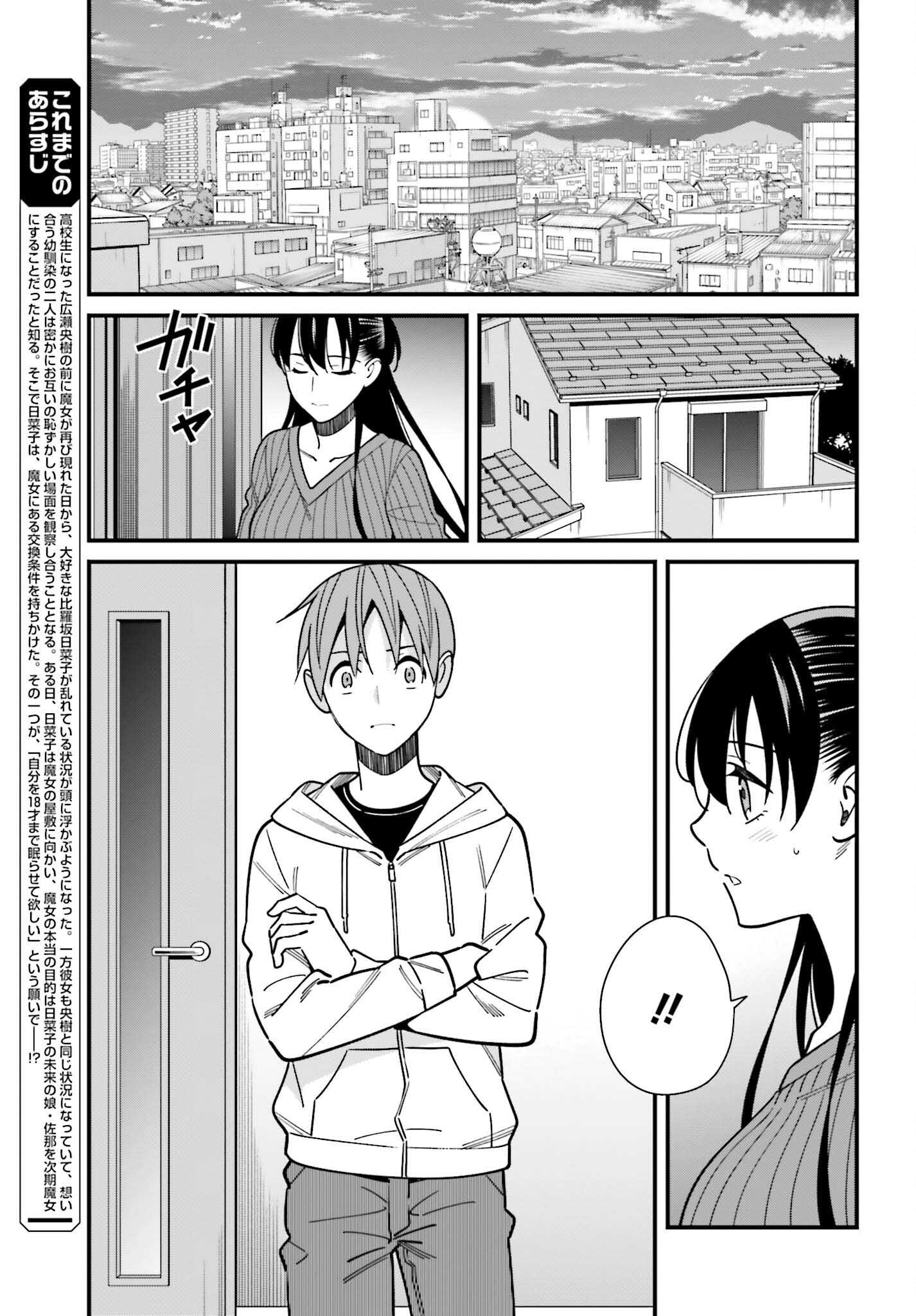 Hirasaka Hinako ga Ero Kawaii koto wo Ore dake ga Shitte iru - Chapter 41 - Page 5