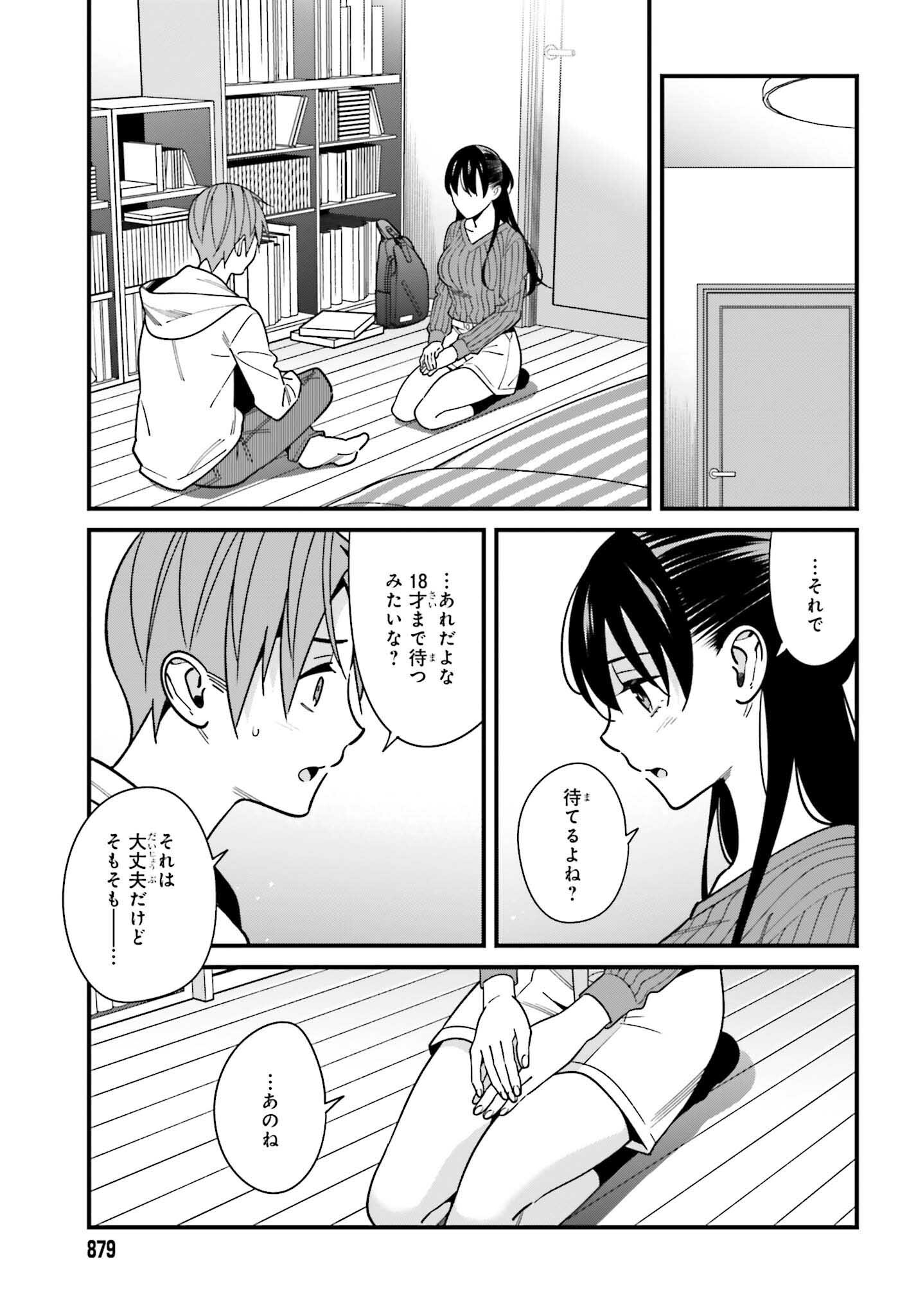 Hirasaka Hinako ga Ero Kawaii koto wo Ore dake ga Shitte iru - Chapter 41 - Page 7