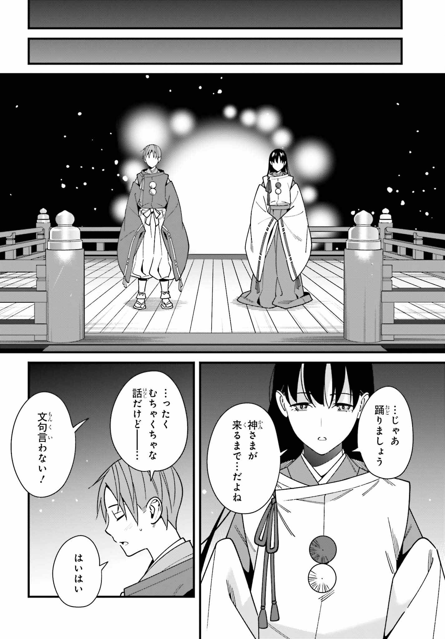 Hirasaka Hinako ga Ero Kawaii koto wo Ore dake ga Shitte iru - Chapter 42 - Page 14