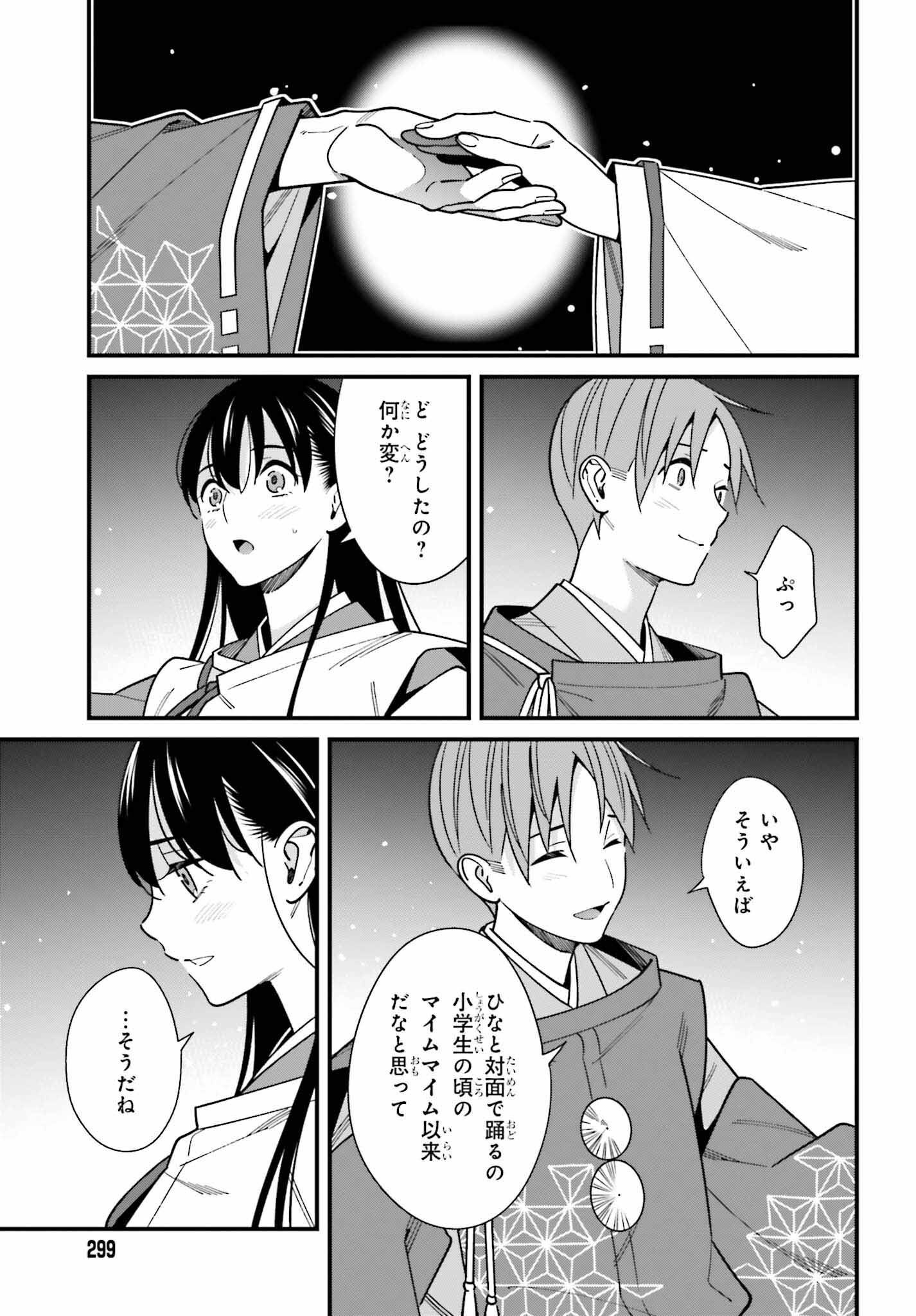 Hirasaka Hinako ga Ero Kawaii koto wo Ore dake ga Shitte iru - Chapter 42 - Page 15