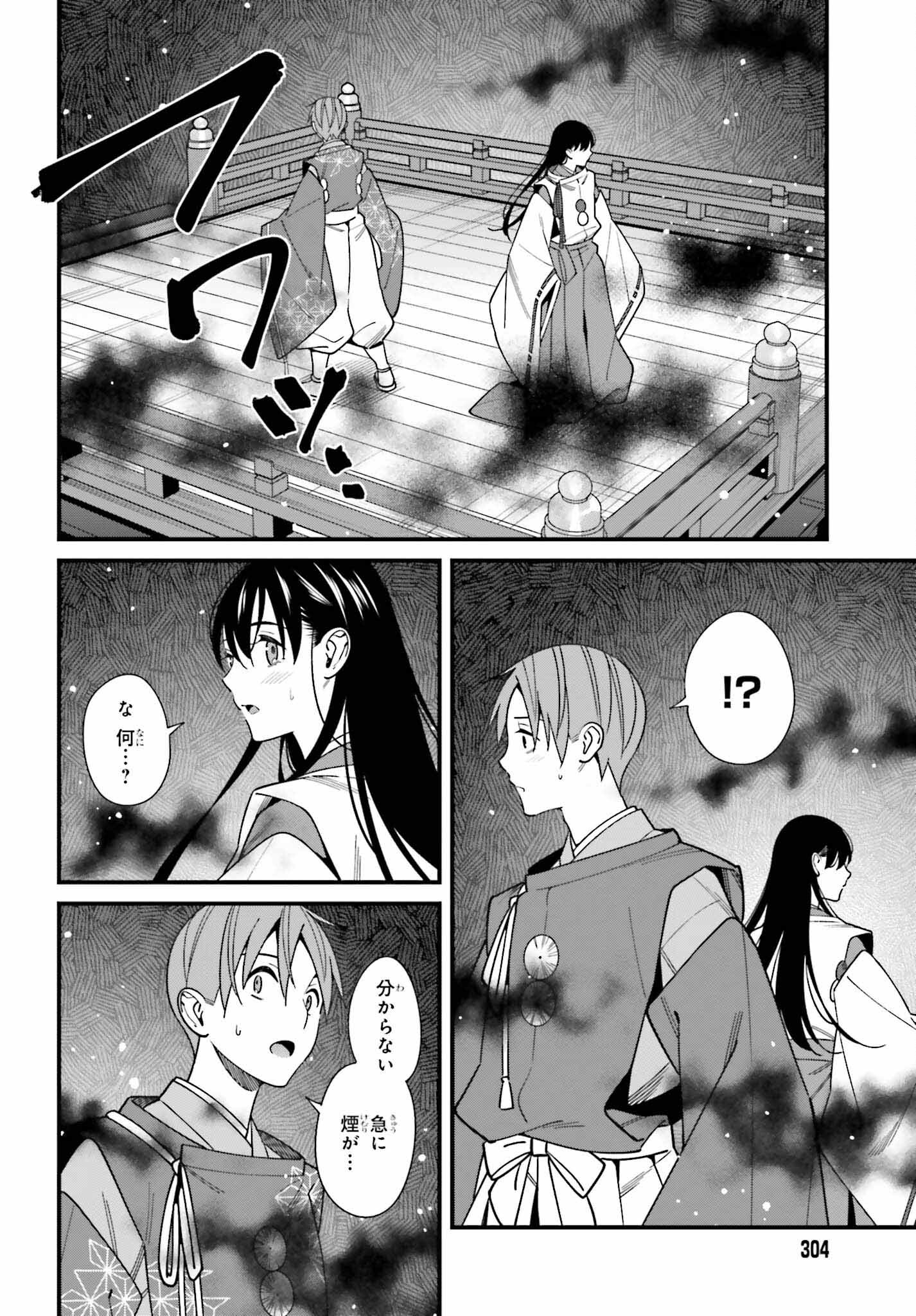 Hirasaka Hinako ga Ero Kawaii koto wo Ore dake ga Shitte iru - Chapter 42 - Page 20