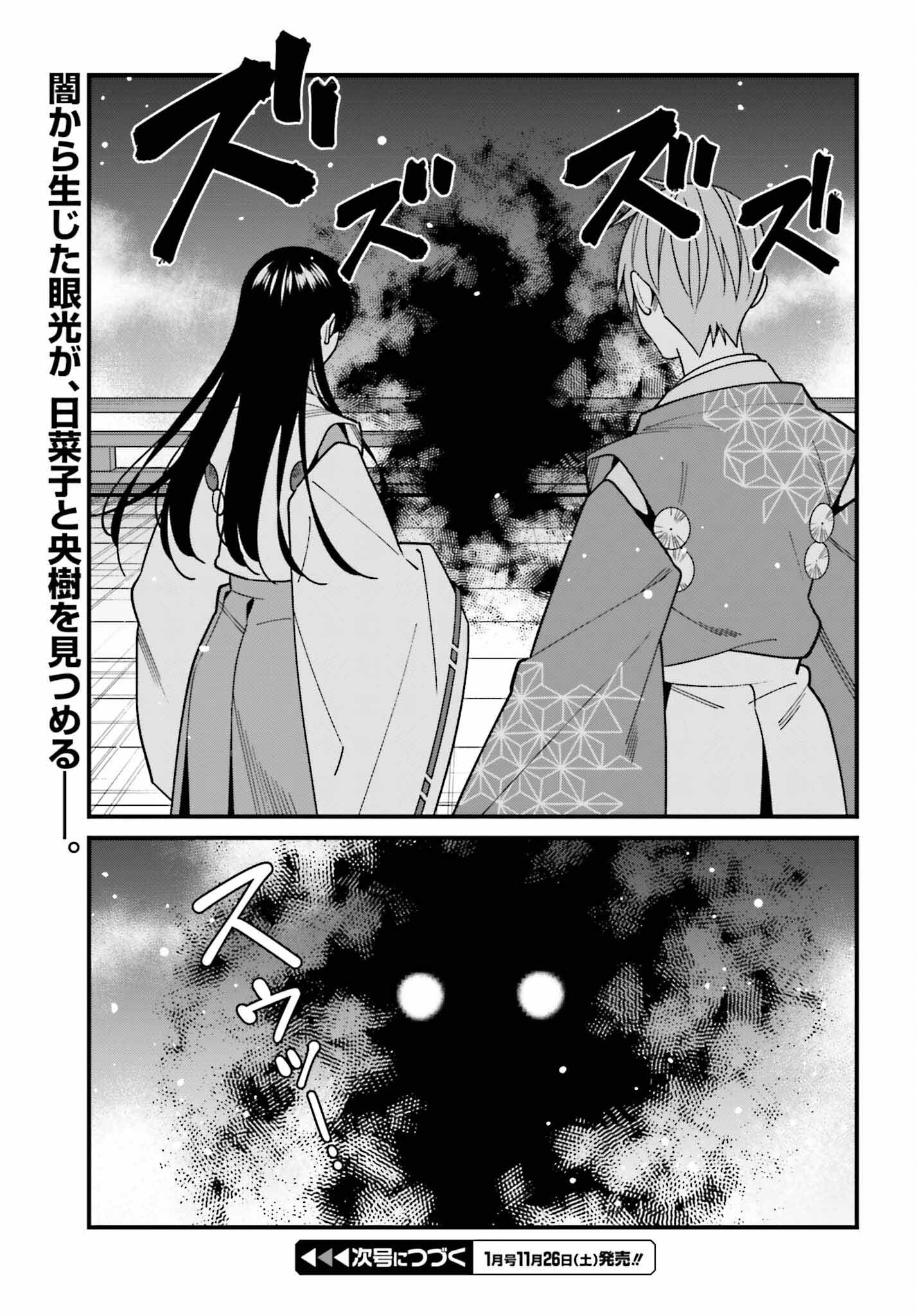 Hirasaka Hinako ga Ero Kawaii koto wo Ore dake ga Shitte iru - Chapter 42 - Page 21