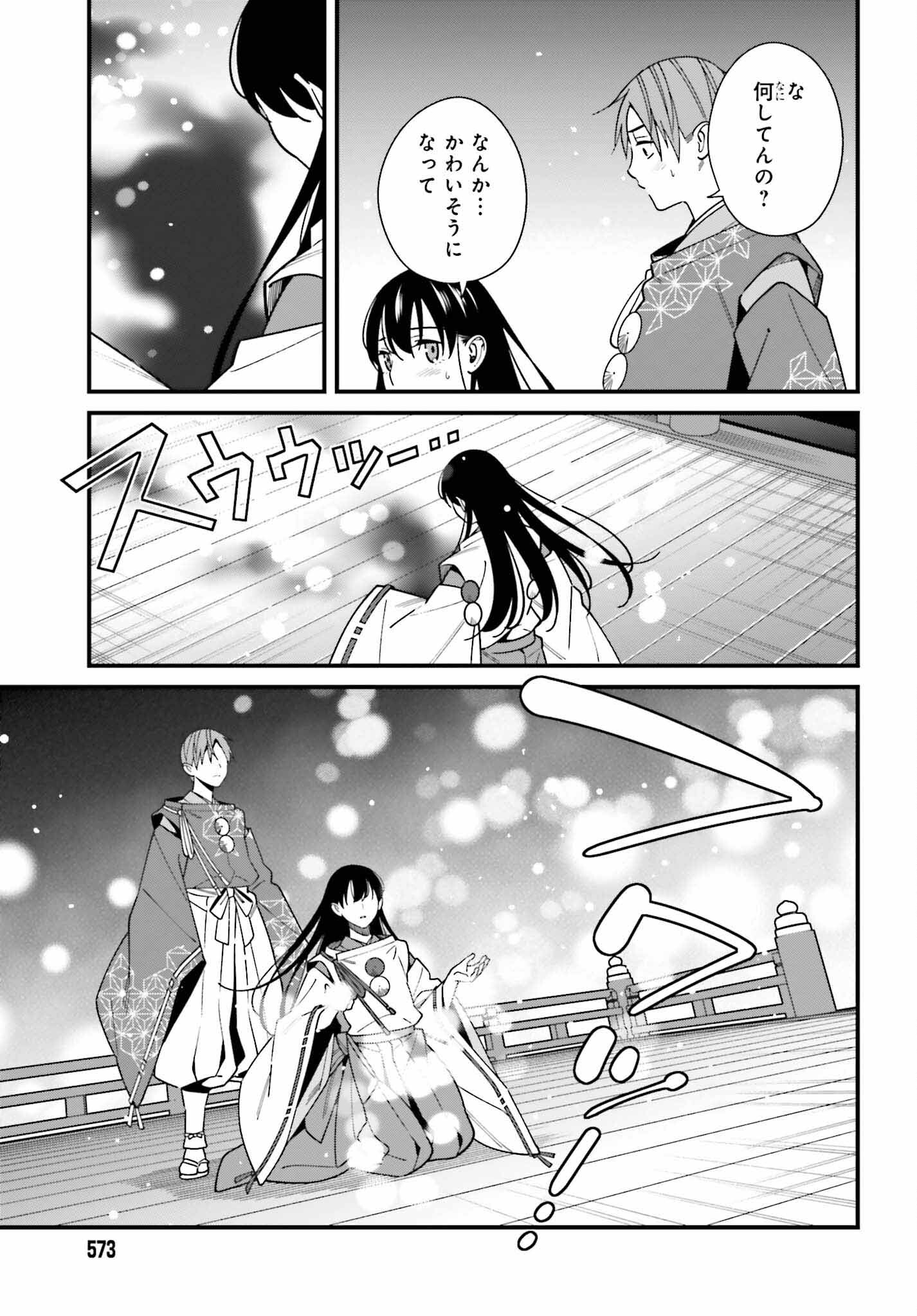 Hirasaka Hinako ga Ero Kawaii koto wo Ore dake ga Shitte iru - Chapter 43 - Page 11
