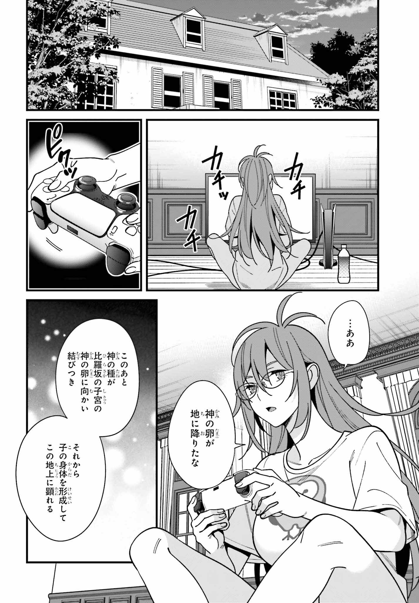 Hirasaka Hinako ga Ero Kawaii koto wo Ore dake ga Shitte iru - Chapter 43 - Page 14