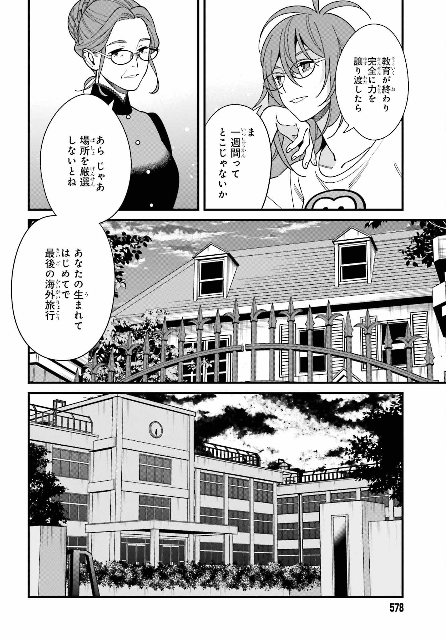Hirasaka Hinako ga Ero Kawaii koto wo Ore dake ga Shitte iru - Chapter 43 - Page 16