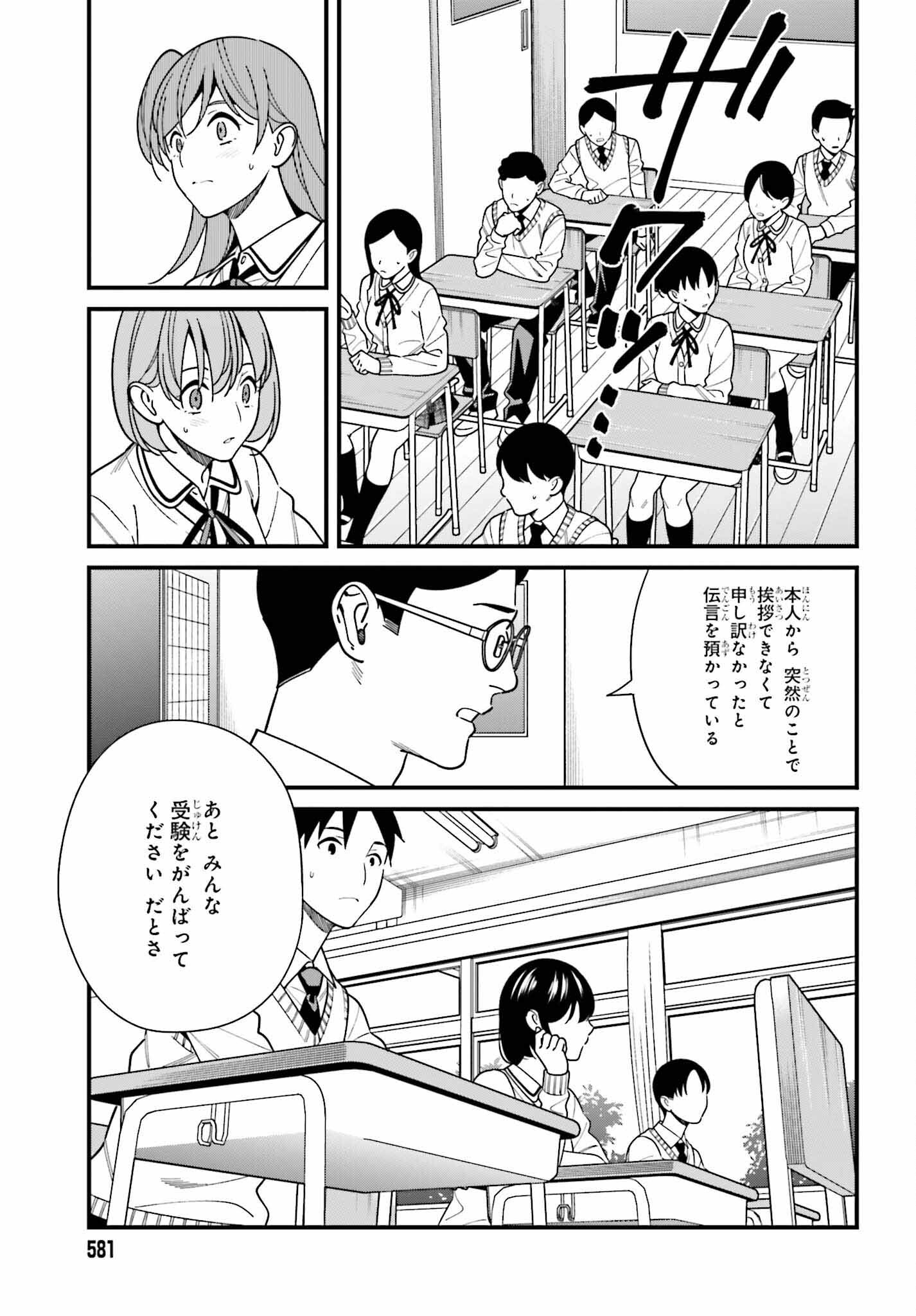 Hirasaka Hinako ga Ero Kawaii koto wo Ore dake ga Shitte iru - Chapter 43 - Page 19