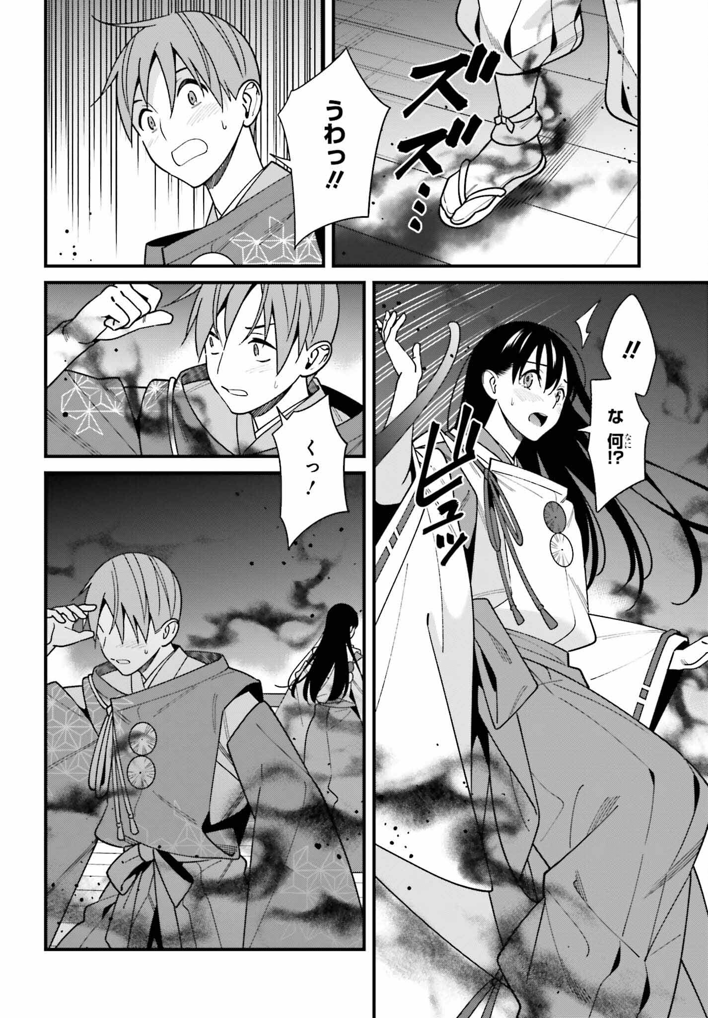 Hirasaka Hinako ga Ero Kawaii koto wo Ore dake ga Shitte iru - Chapter 43 - Page 2