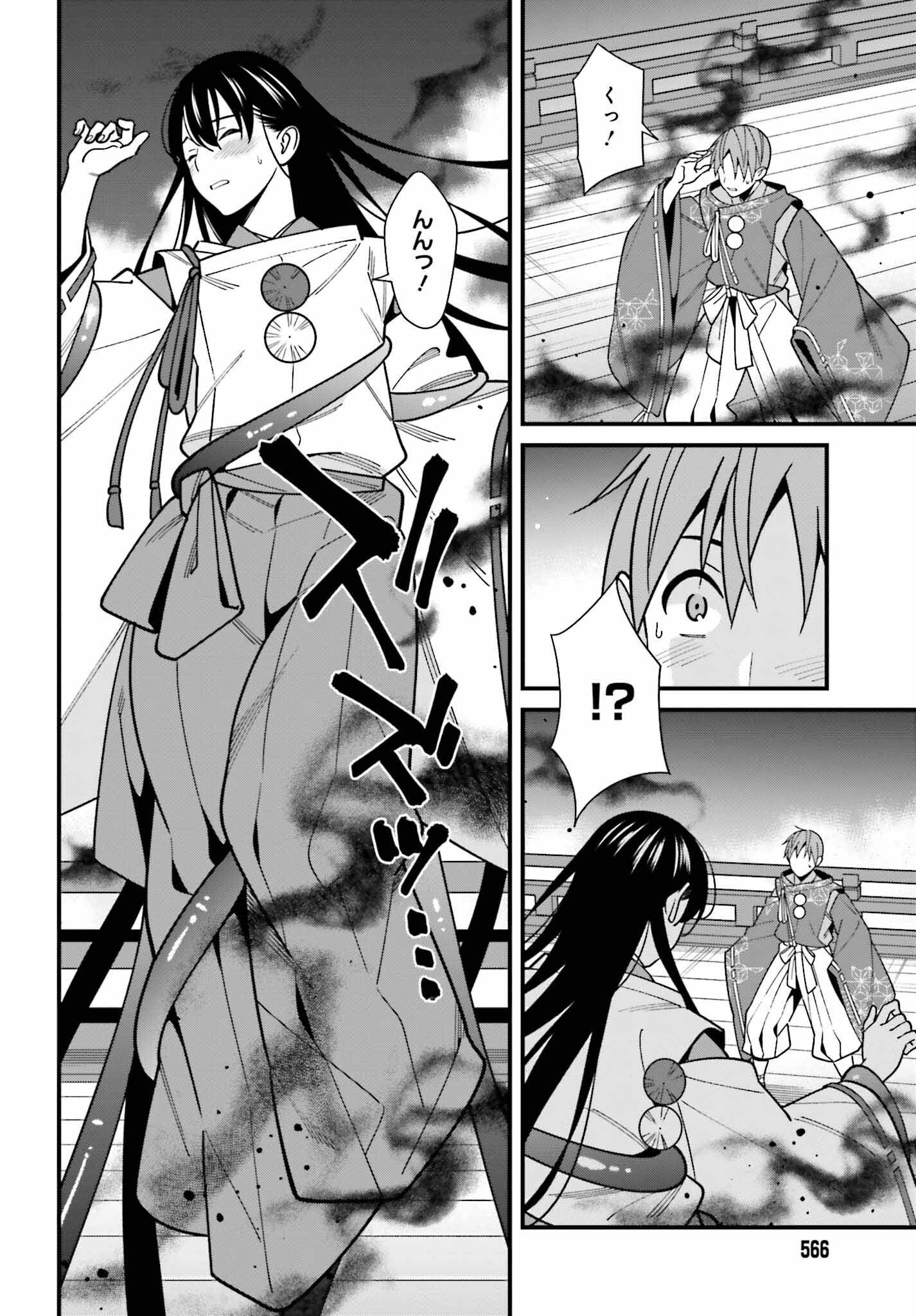 Hirasaka Hinako ga Ero Kawaii koto wo Ore dake ga Shitte iru - Chapter 43 - Page 4