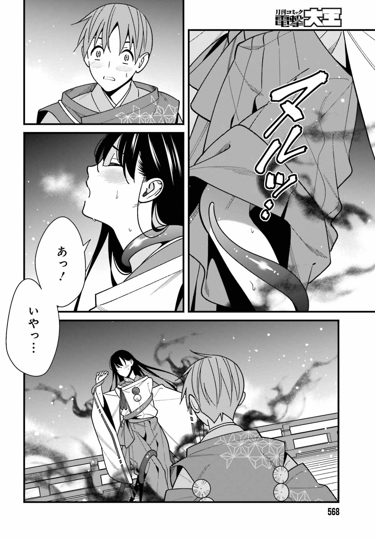 Hirasaka Hinako ga Ero Kawaii koto wo Ore dake ga Shitte iru - Chapter 43 - Page 6