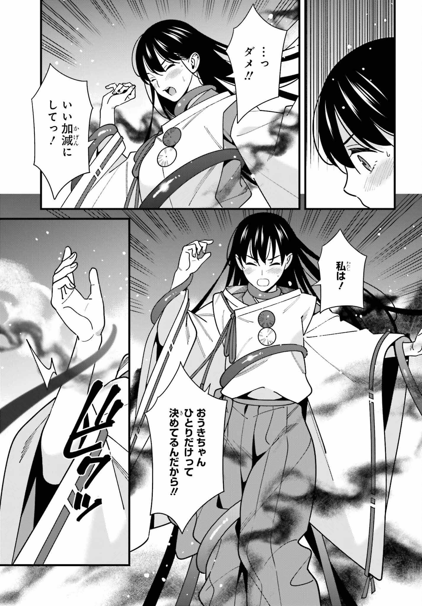 Hirasaka Hinako ga Ero Kawaii koto wo Ore dake ga Shitte iru - Chapter 43 - Page 7