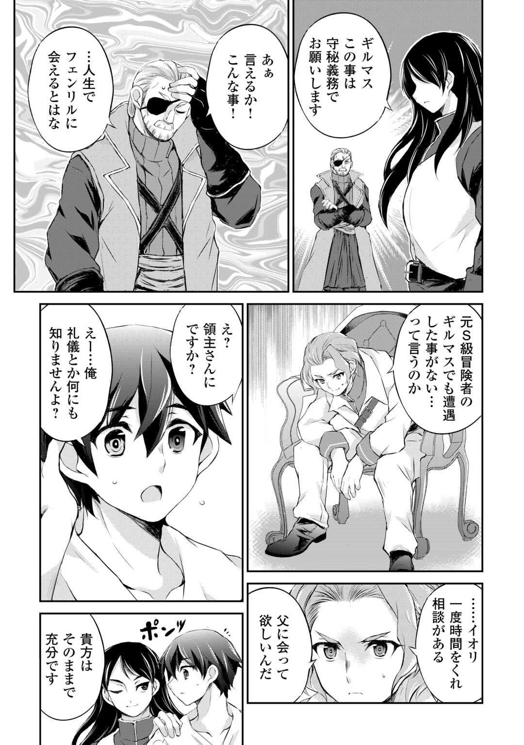 Hirotta Mono Wa Taisetsu Ni Shimashou - Chapter 6 - Page 3