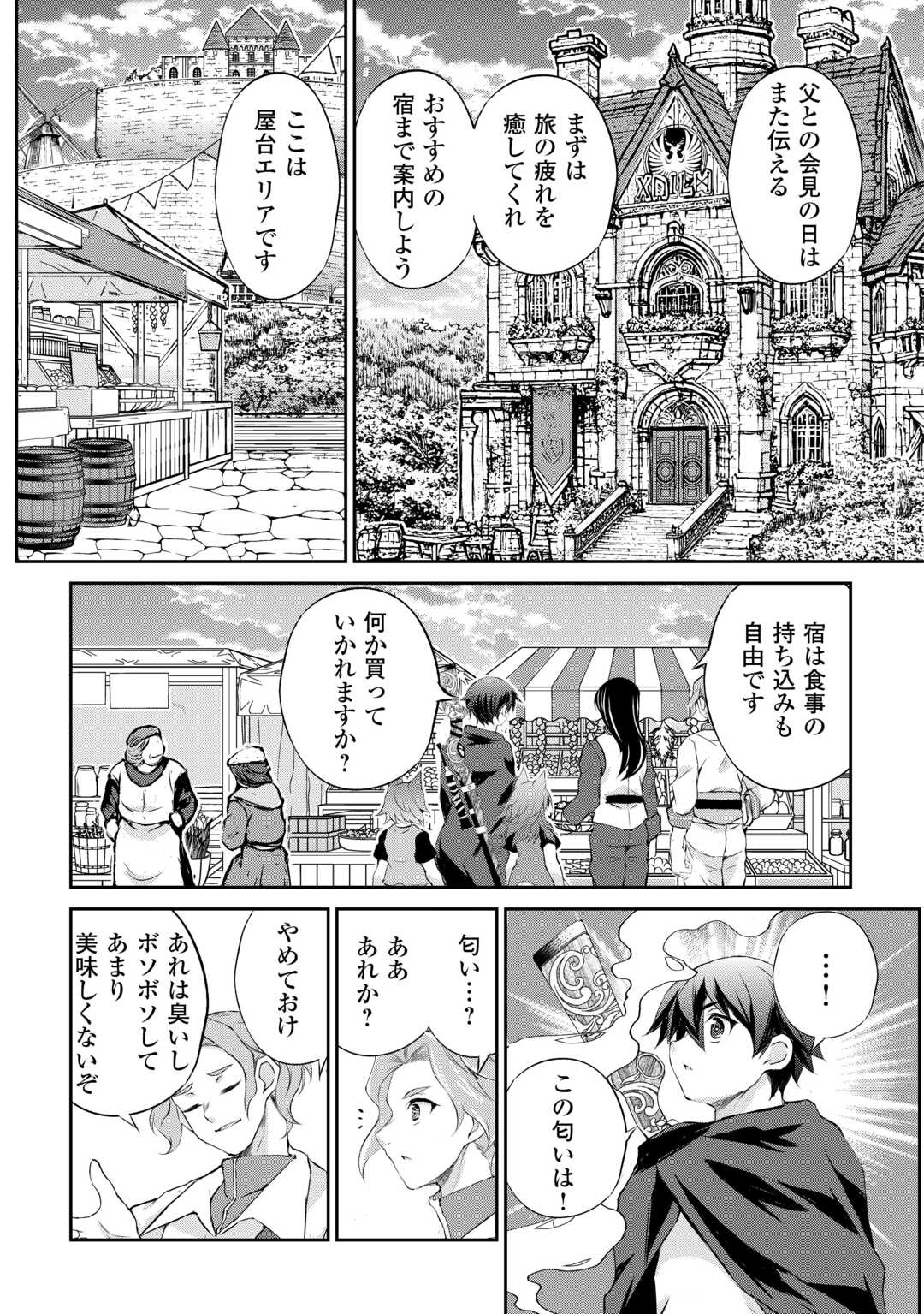 Hirotta Mono Wa Taisetsu Ni Shimashou - Chapter 6 - Page 5