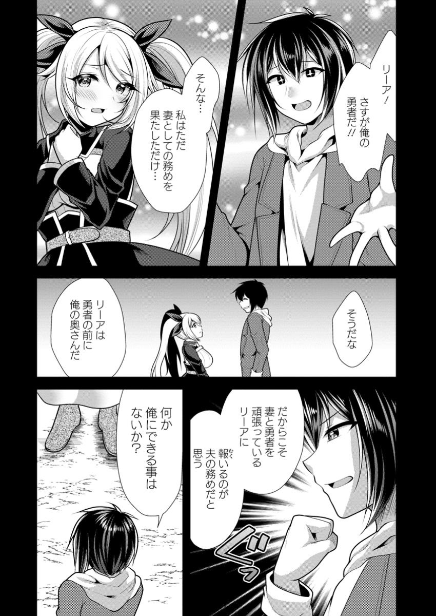 Hisshou Dungeon Unei Houhou - Chapter 61.2 - Page 8