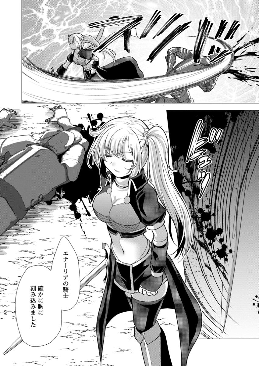 Hisshou Dungeon Unei Houhou - Chapter 61.3 - Page 4
