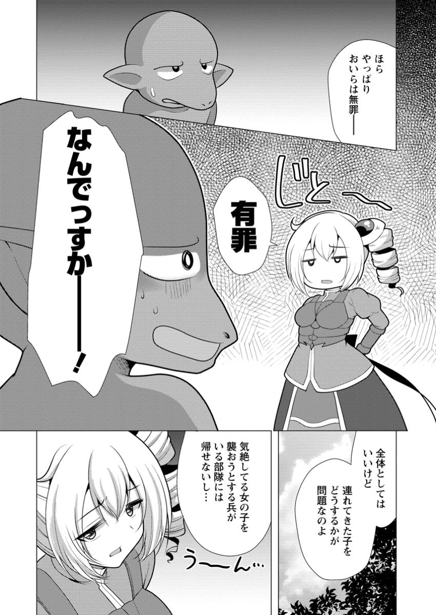 Hisshou Dungeon Unei Houhou - Chapter 62.2 - Page 10