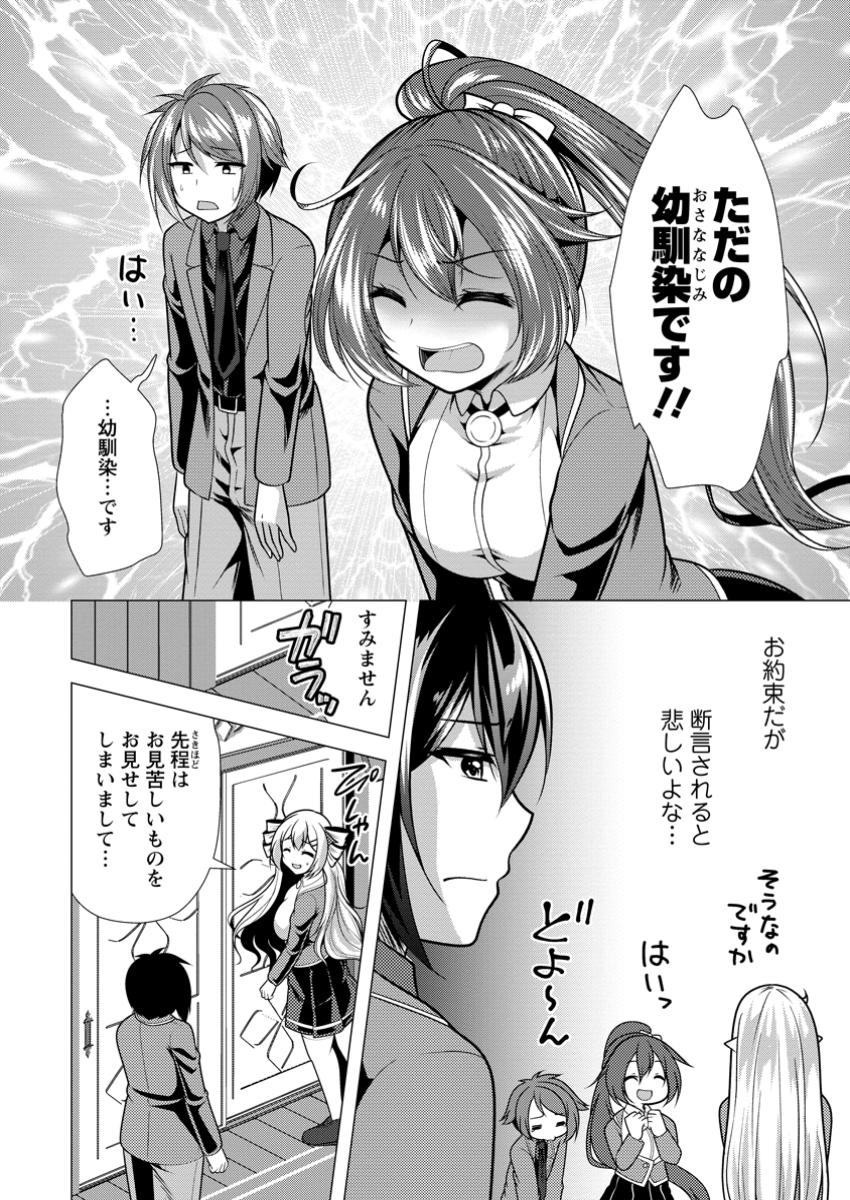 Hisshou Dungeon Unei Houhou - Chapter 70.3 - Page 6