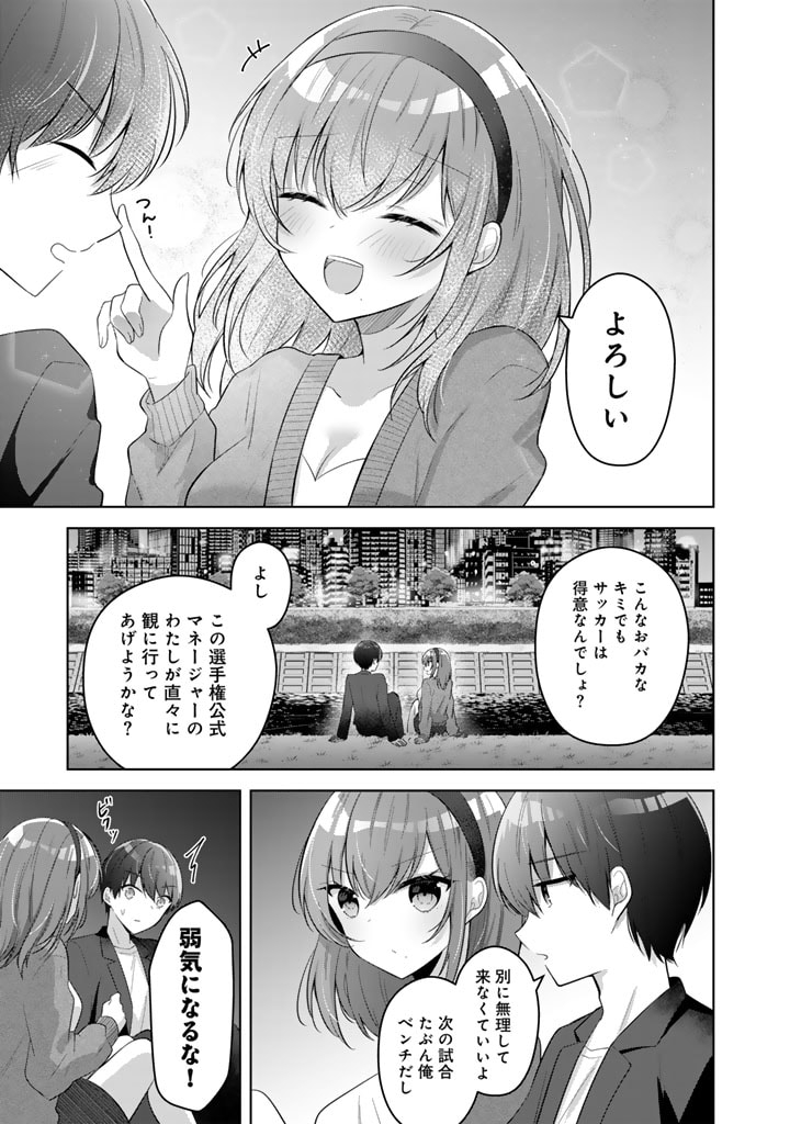 Hito Kazuawase de Goukon ni Sanka shita Ore wa, Naze ka Amarimono ni Natteta Moto Ninki Idol de Kokuhoukyuu no Bishoujo wo Omochikaeri shimashita. - Chapter 1 - Page 39