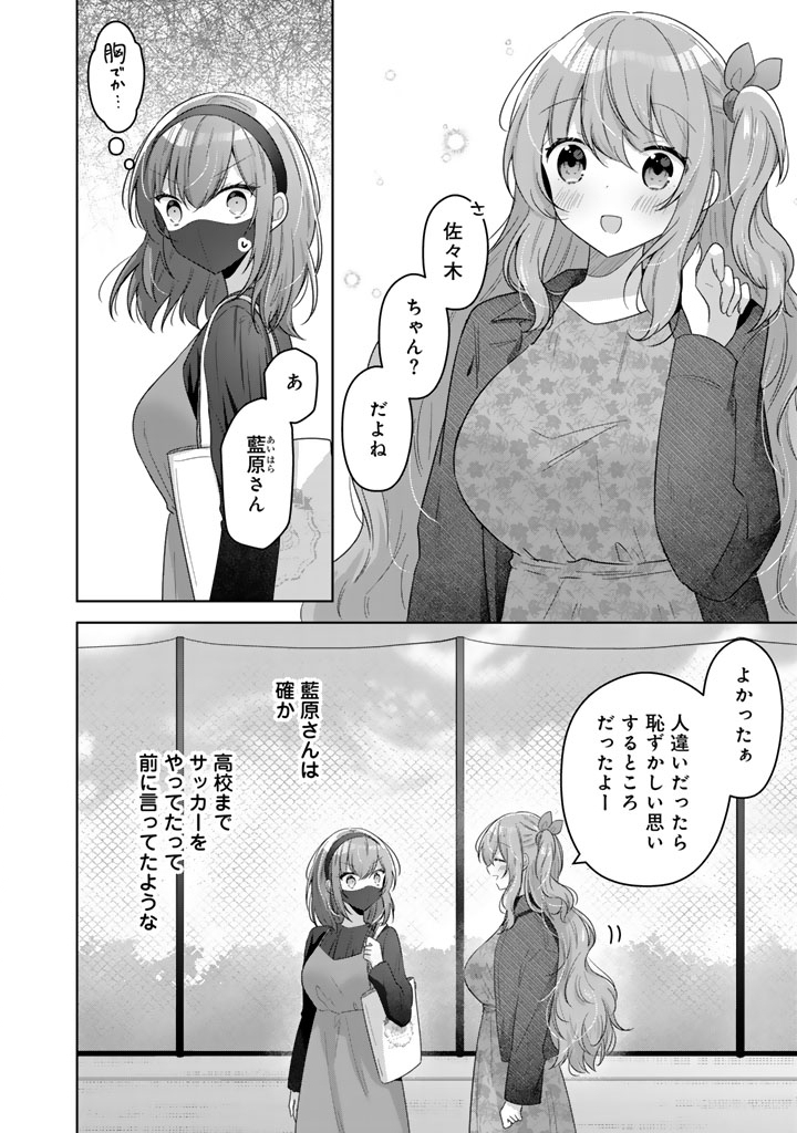 Hito Kazuawase de Goukon ni Sanka shita Ore wa, Naze ka Amarimono ni Natteta Moto Ninki Idol de Kokuhoukyuu no Bishoujo wo Omochikaeri shimashita. - Chapter 10 - Page 10