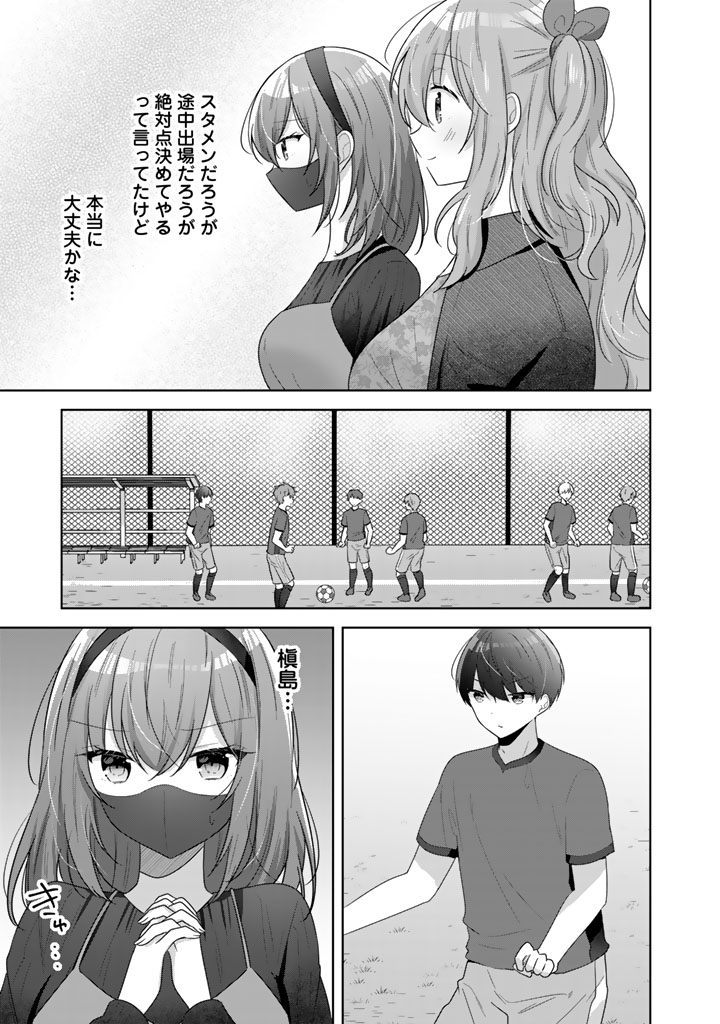 Hito Kazuawase de Goukon ni Sanka shita Ore wa, Naze ka Amarimono ni Natteta Moto Ninki Idol de Kokuhoukyuu no Bishoujo wo Omochikaeri shimashita. - Chapter 10 - Page 15