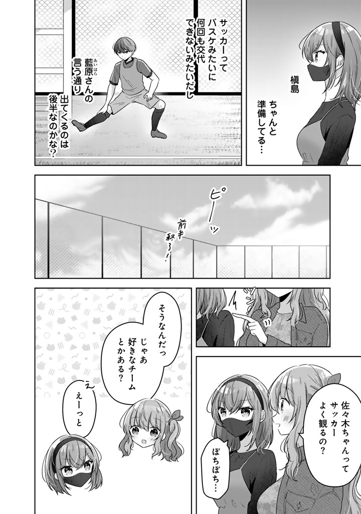 Hito Kazuawase de Goukon ni Sanka shita Ore wa, Naze ka Amarimono ni Natteta Moto Ninki Idol de Kokuhoukyuu no Bishoujo wo Omochikaeri shimashita. - Chapter 11 - Page 6