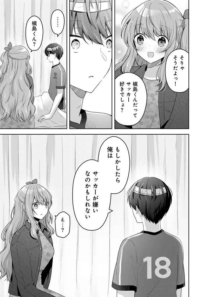 Hito Kazuawase de Goukon ni Sanka shita Ore wa, Naze ka Amarimono ni Natteta Moto Ninki Idol de Kokuhoukyuu no Bishoujo wo Omochikaeri shimashita. - Chapter 13 - Page 9