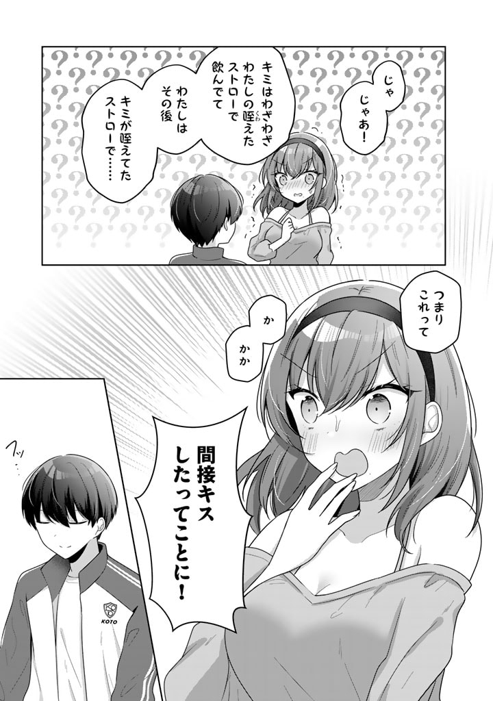 Hito Kazuawase de Goukon ni Sanka shita Ore wa, Naze ka Amarimono ni Natteta Moto Ninki Idol de Kokuhoukyuu no Bishoujo wo Omochikaeri shimashita. - Chapter 6 - Page 15