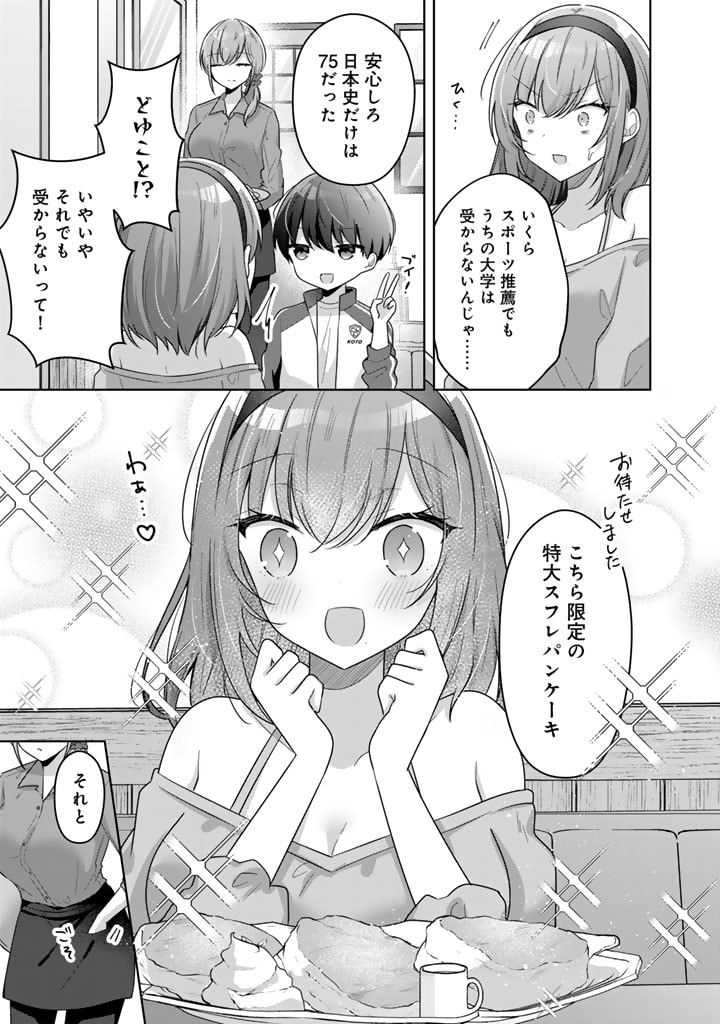 Hito Kazuawase de Goukon ni Sanka shita Ore wa, Naze ka Amarimono ni Natteta Moto Ninki Idol de Kokuhoukyuu no Bishoujo wo Omochikaeri shimashita. - Chapter 6 - Page 9