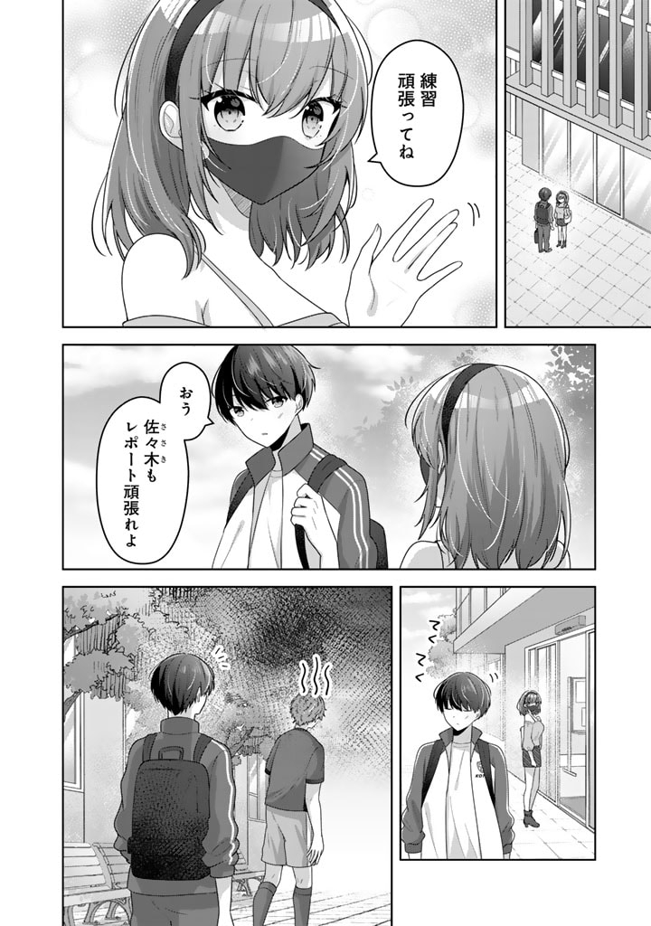 Hito Kazuawase de Goukon ni Sanka shita Ore wa, Naze ka Amarimono ni Natteta Moto Ninki Idol de Kokuhoukyuu no Bishoujo wo Omochikaeri shimashita. - Chapter 8 - Page 2