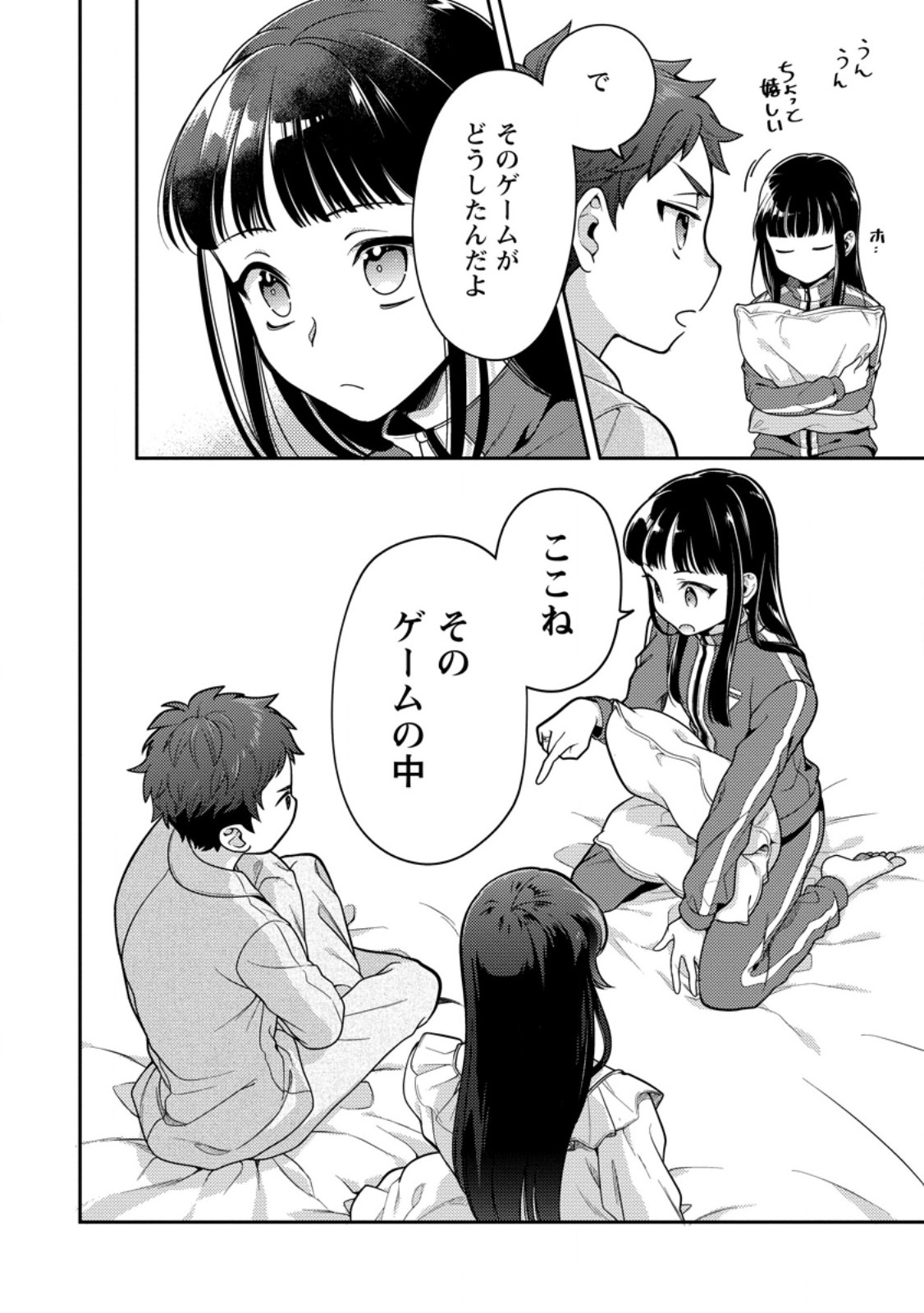 Hito O Katte Ni Sanbo Ni Suru Njanai, Kono Haou. ~ Gemu Sekai Ni Horikoma Reta Otaku No Kuro ~ - Chapter 35.1 - Page 6