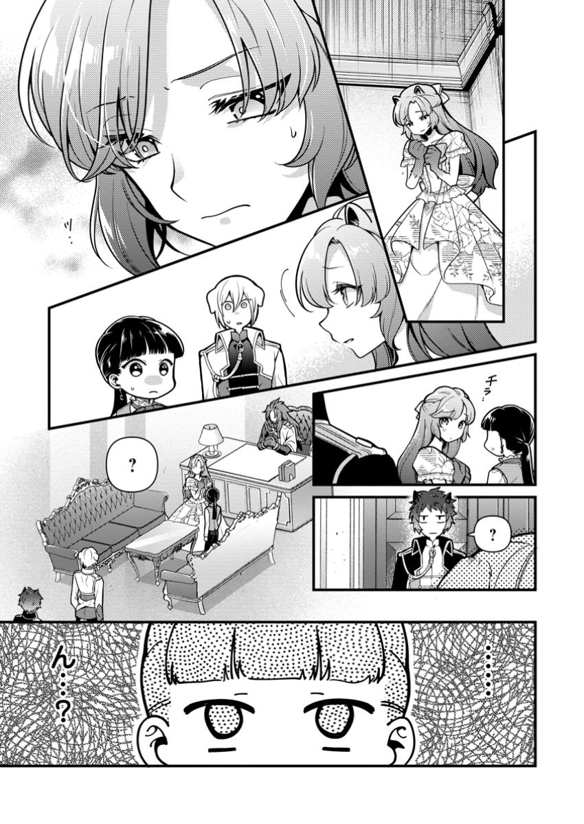 Hito O Katte Ni Sanbo Ni Suru Njanai, Kono Haou. ~ Gemu Sekai Ni Horikoma Reta Otaku No Kuro ~ - Chapter 38.3 - Page 1