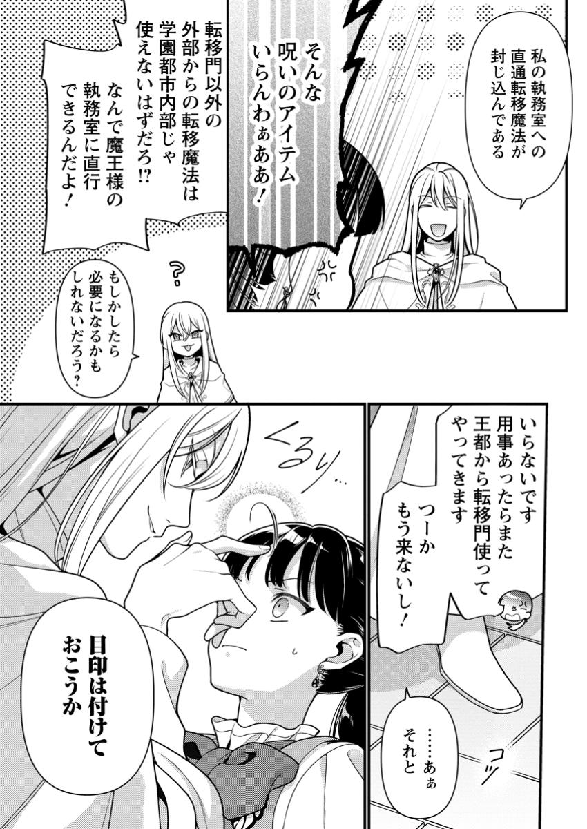 Hito O Katte Ni Sanbo Ni Suru Njanai, Kono Haou. ~ Gemu Sekai Ni Horikoma Reta Otaku No Kuro ~ - Chapter 40.3 - Page 1