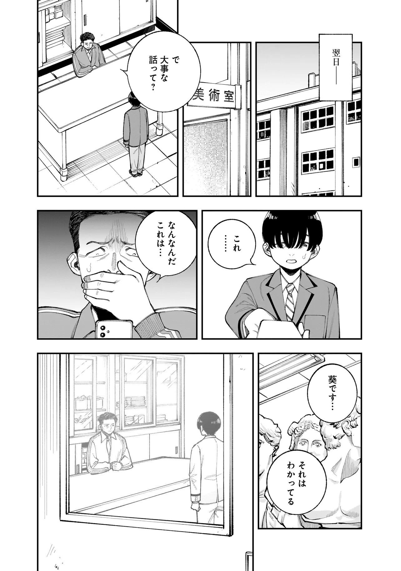 Hitode-chan ni Korosareru - Chapter 10.1 - Page 10