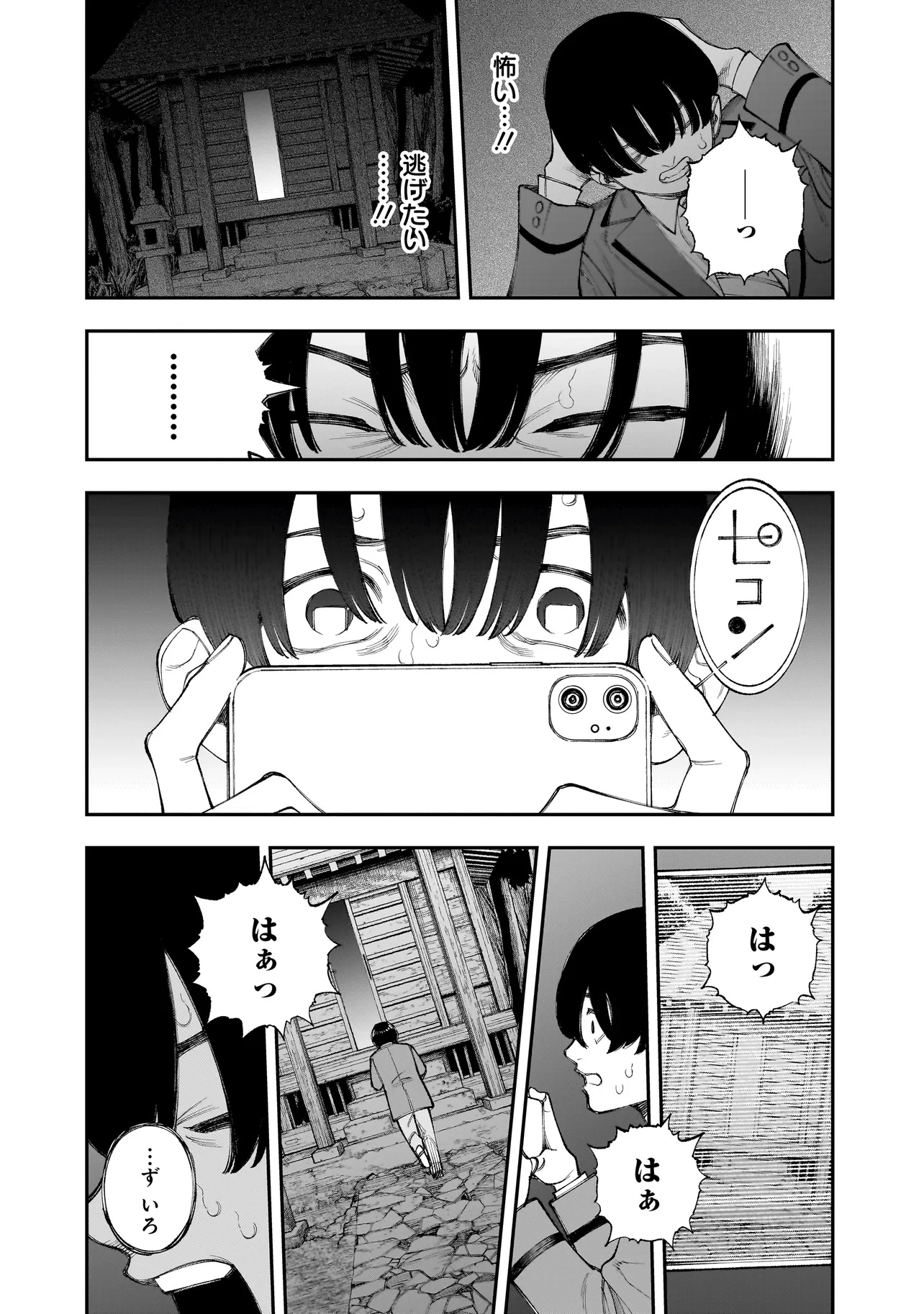 Hitode-chan ni Korosareru - Chapter 10.2 - Page 4