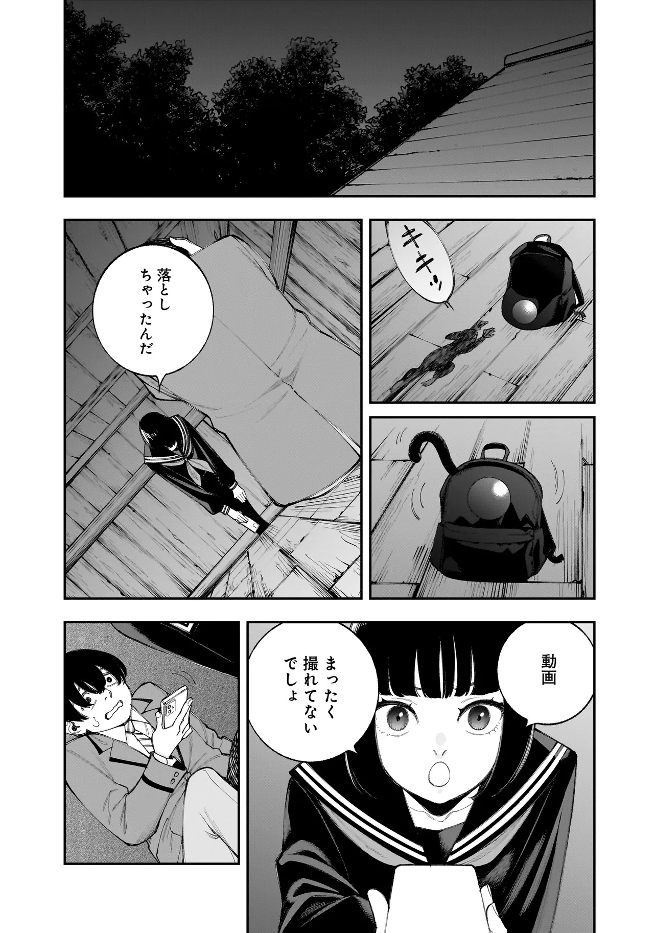 Hitode-chan ni Korosareru - Chapter 11.1 - Page 5