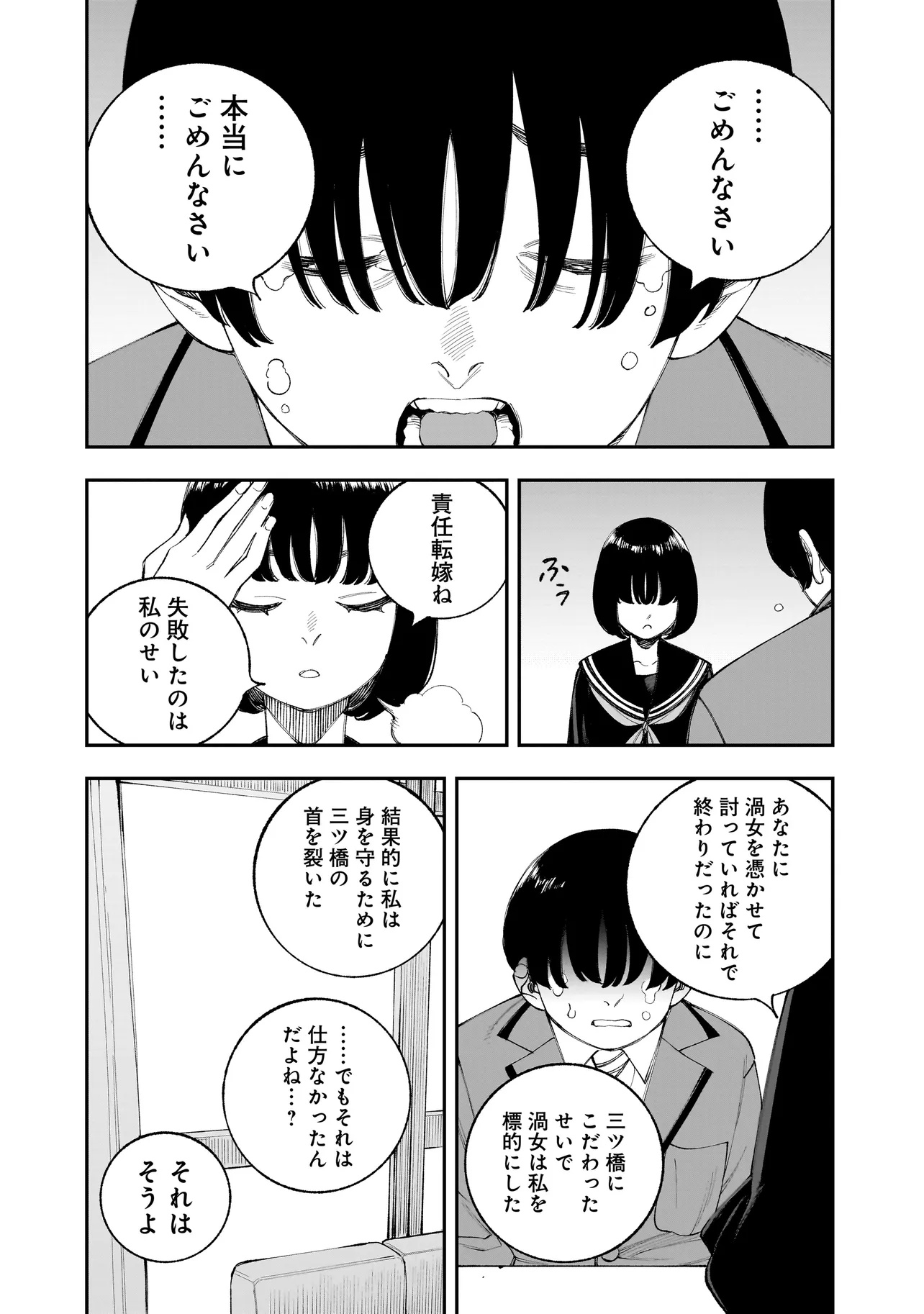 Hitode-chan ni Korosareru - Chapter 14.1 - Page 6