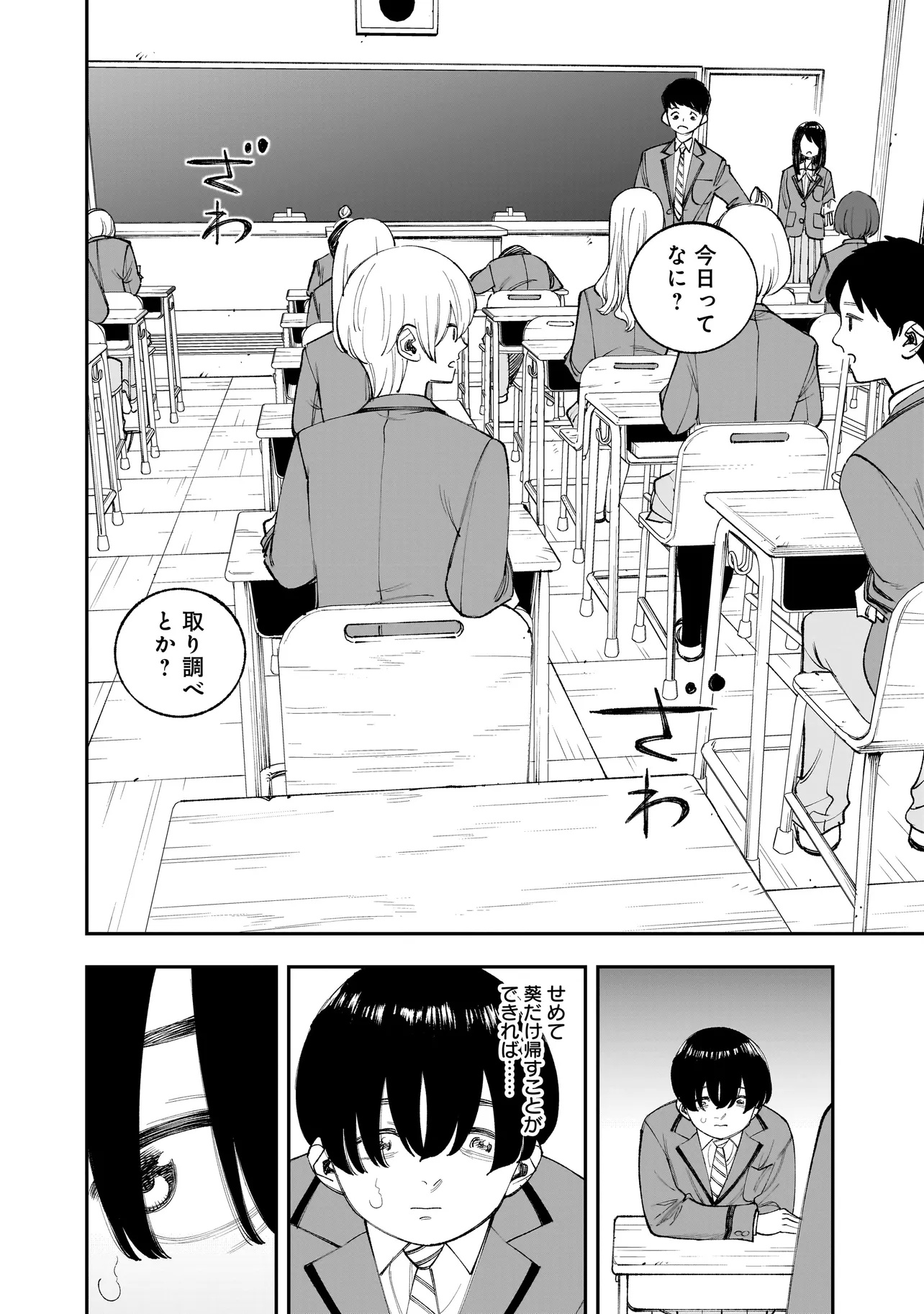 Hitode-chan ni Korosareru - Chapter 14.1 - Page 8