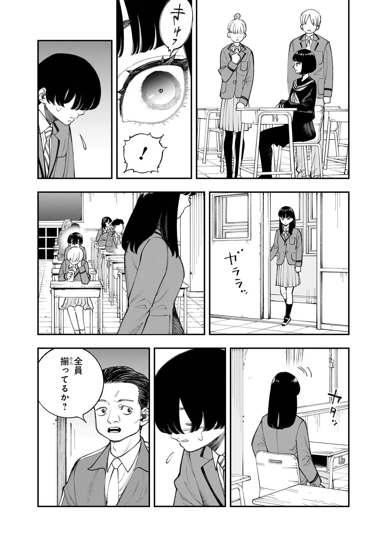 Hitode-chan ni Korosareru - Chapter 14.1 - Page 9