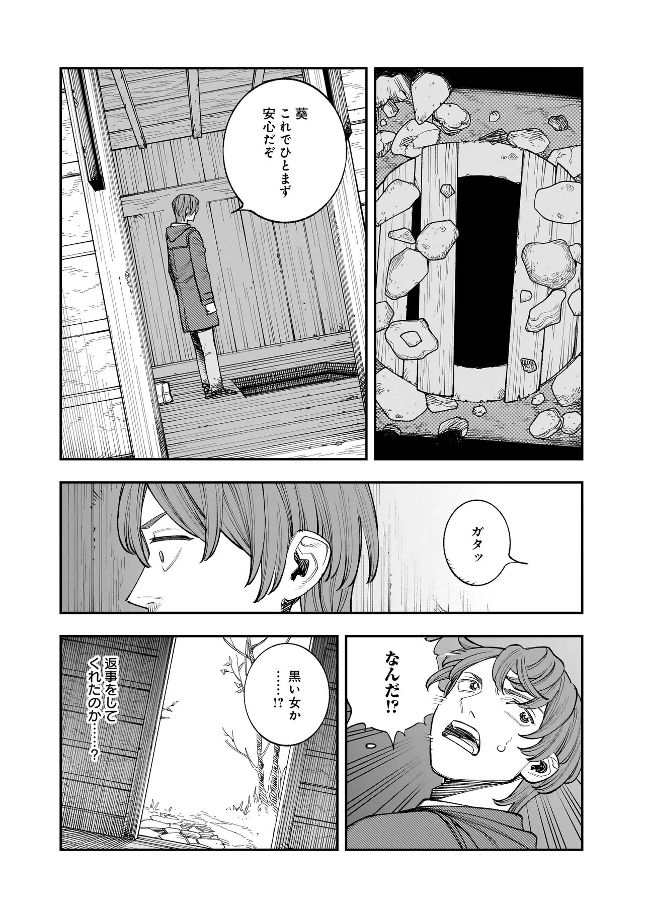 Hitode-chan ni Korosareru - Chapter 2.1 - Page 20