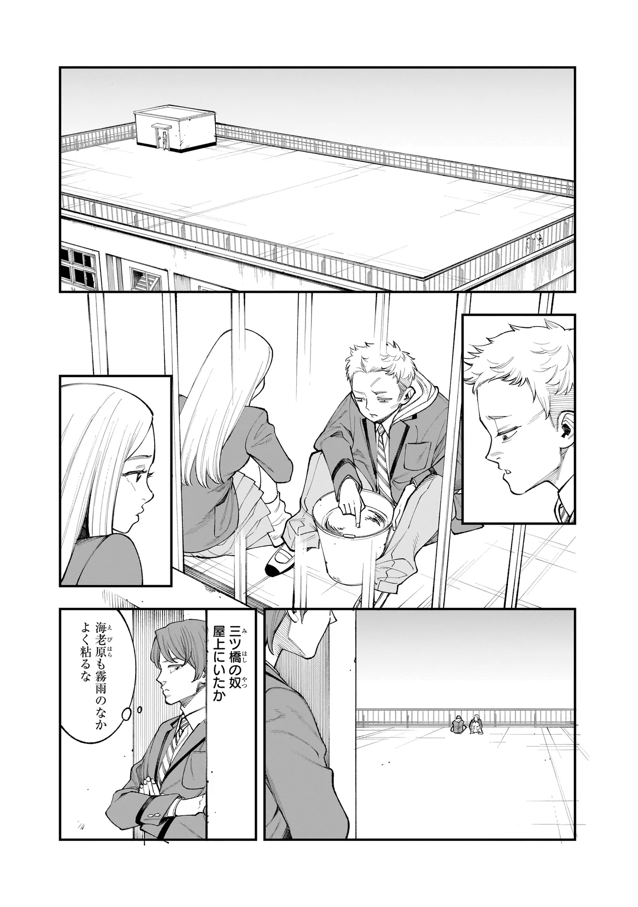 Hitode-chan ni Korosareru - Chapter 4.1 - Page 2