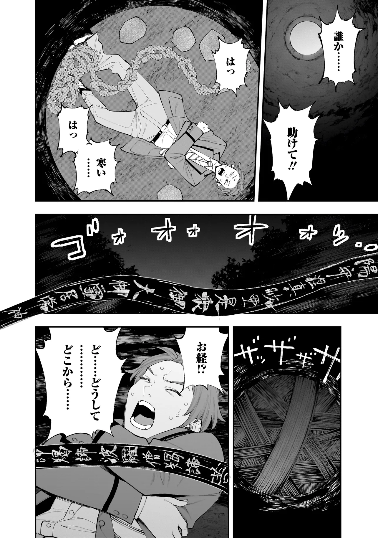 Hitode-chan ni Korosareru - Chapter 6.1 - Page 14