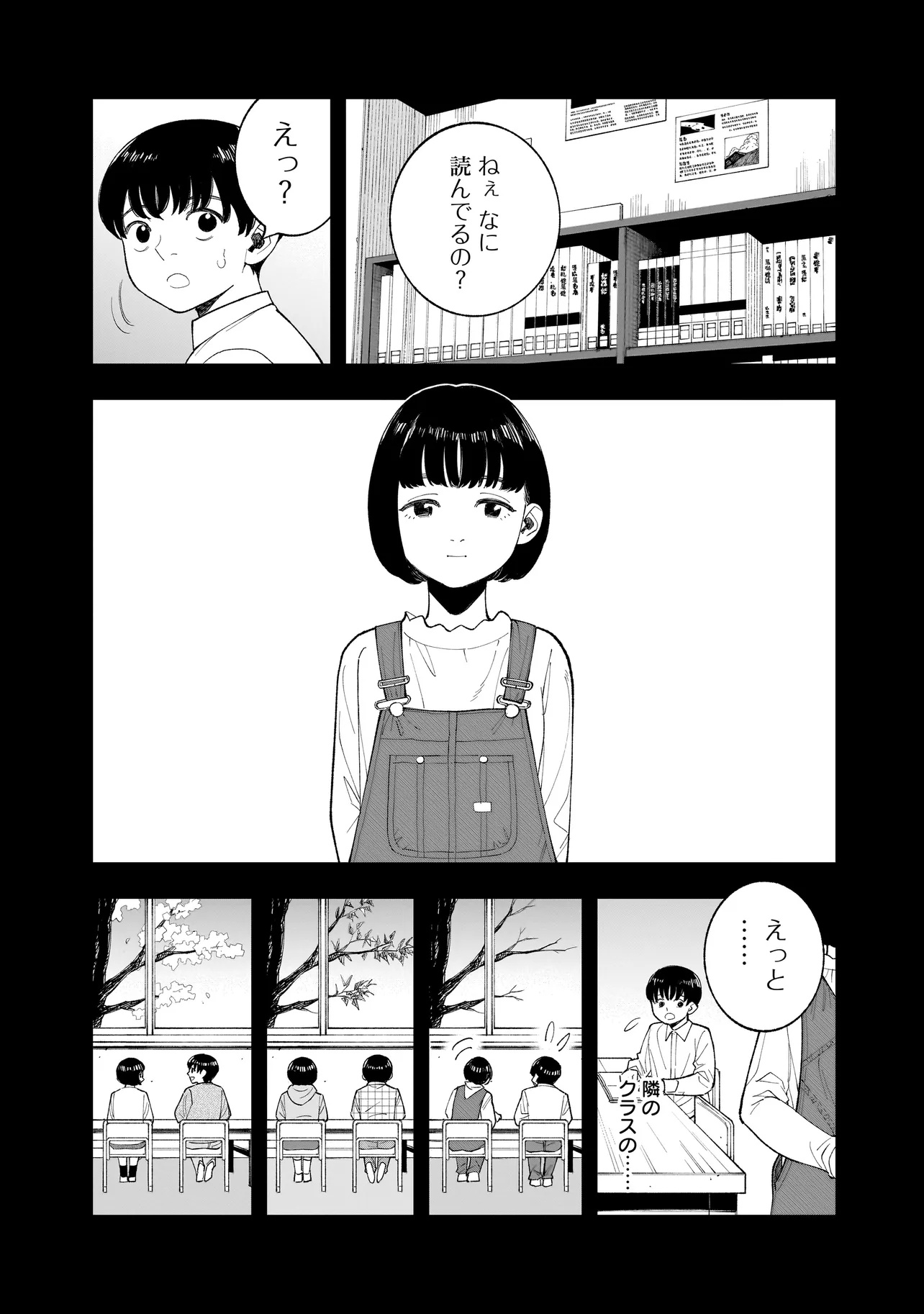 Hitode-chan ni Korosareru - Chapter 7.2 - Page 9